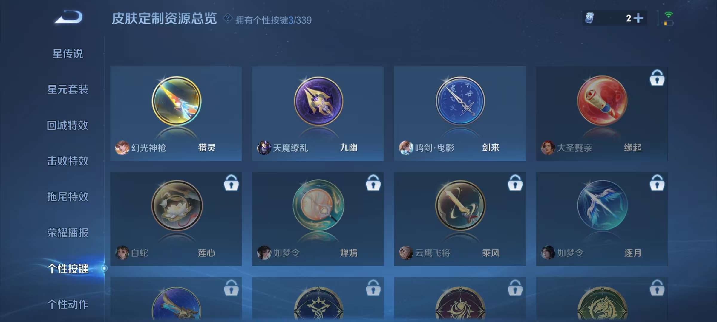 WZCMW3253498王者荣耀账号详情图18