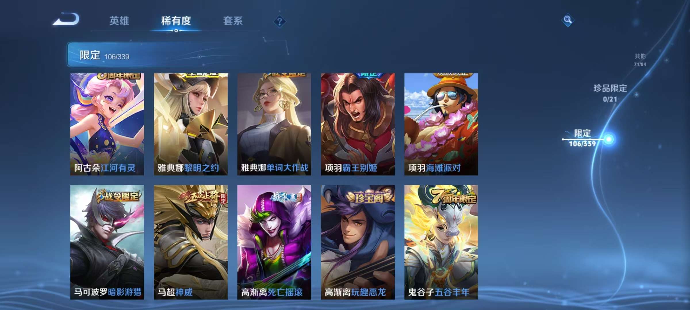 WZCMW3253498王者荣耀账号详情图20
