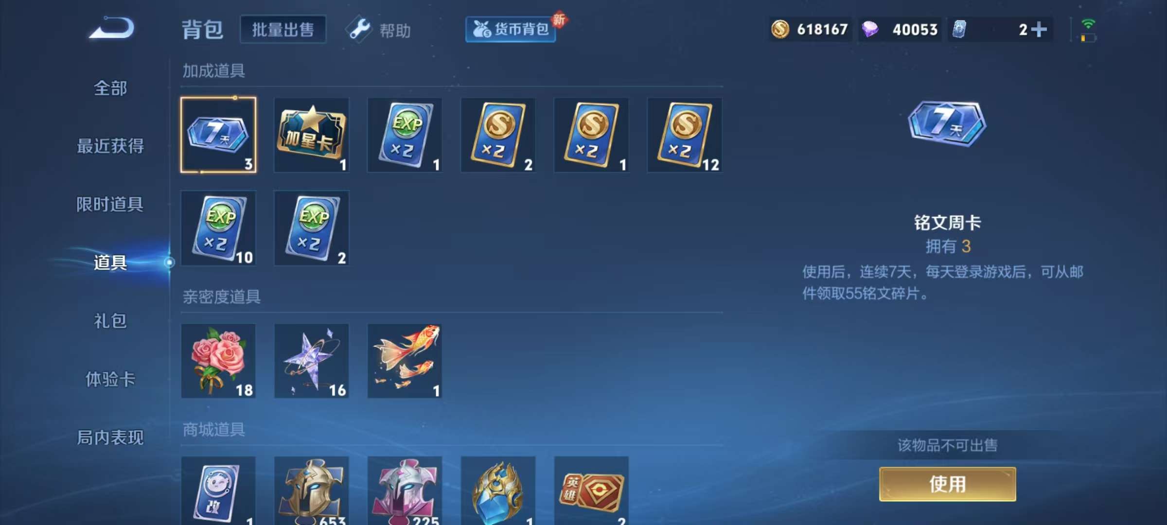 WZCMW3253498王者荣耀账号详情图22