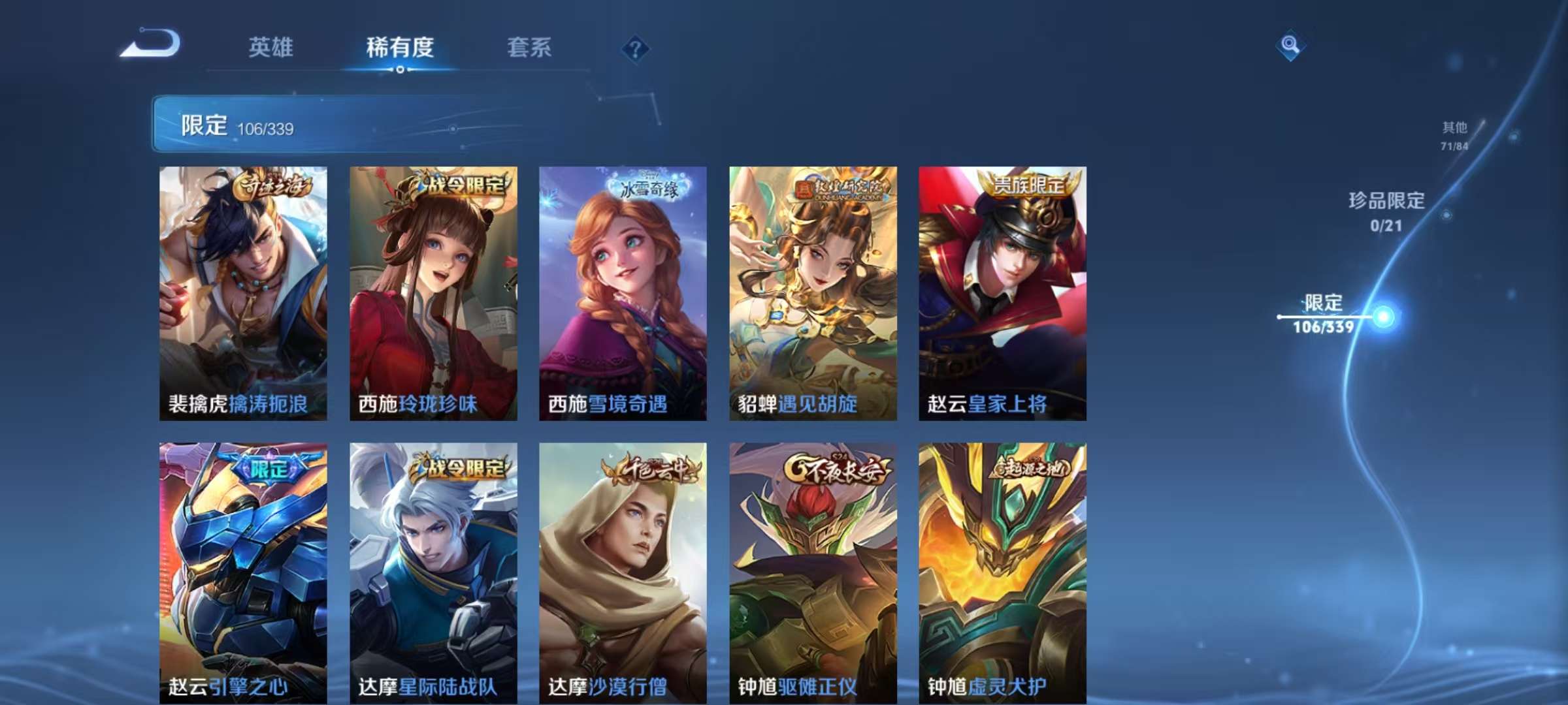 WZCMW3253498王者荣耀账号详情图26