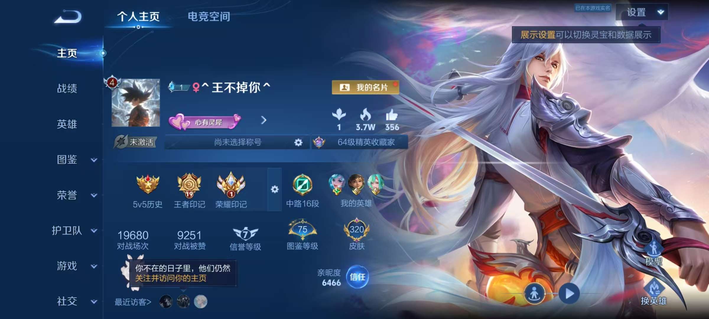 WZCMW3253498王者荣耀账号详情图2