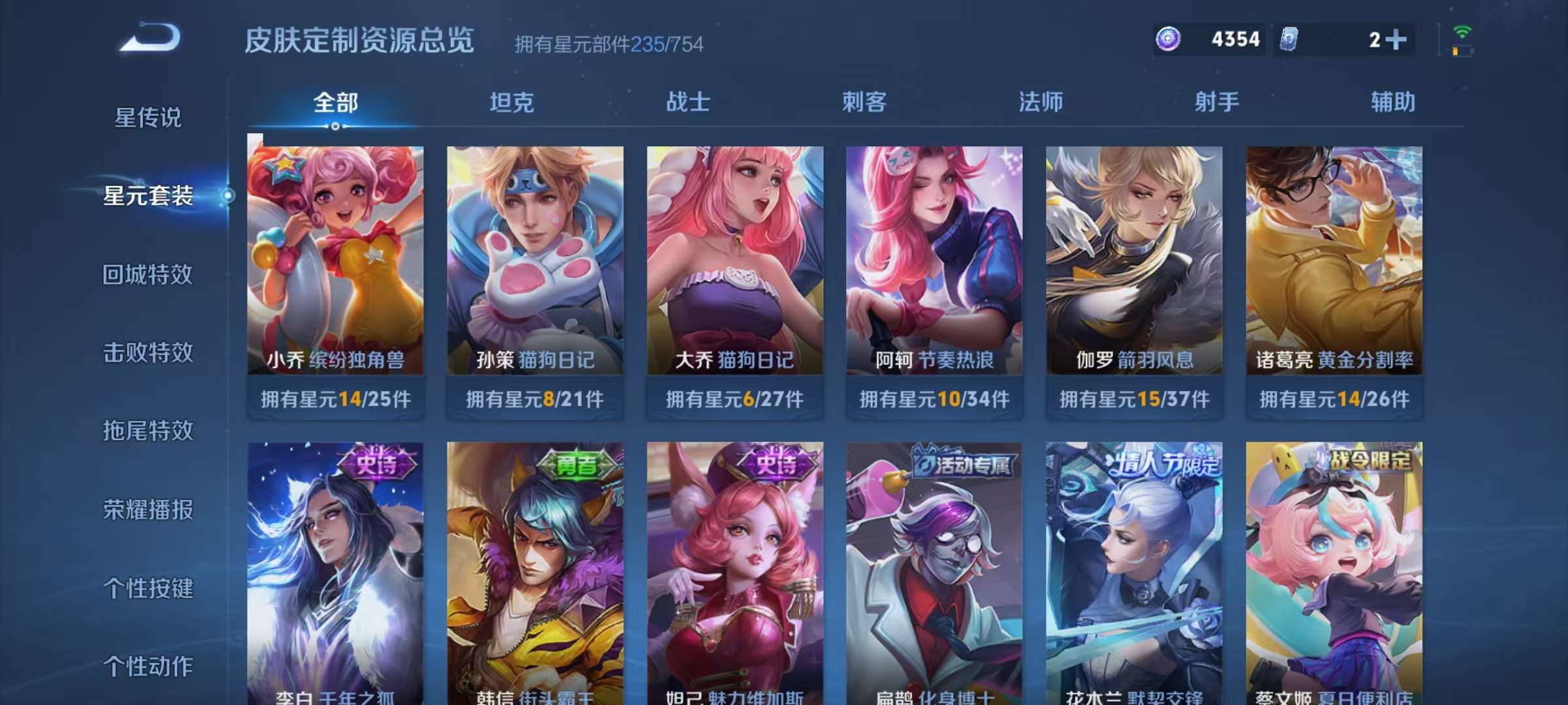 WZCMW3253498王者荣耀账号详情图21