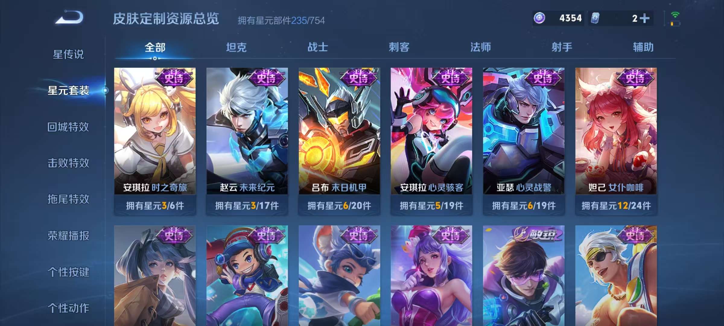 WZCMW3253498王者荣耀账号详情图23