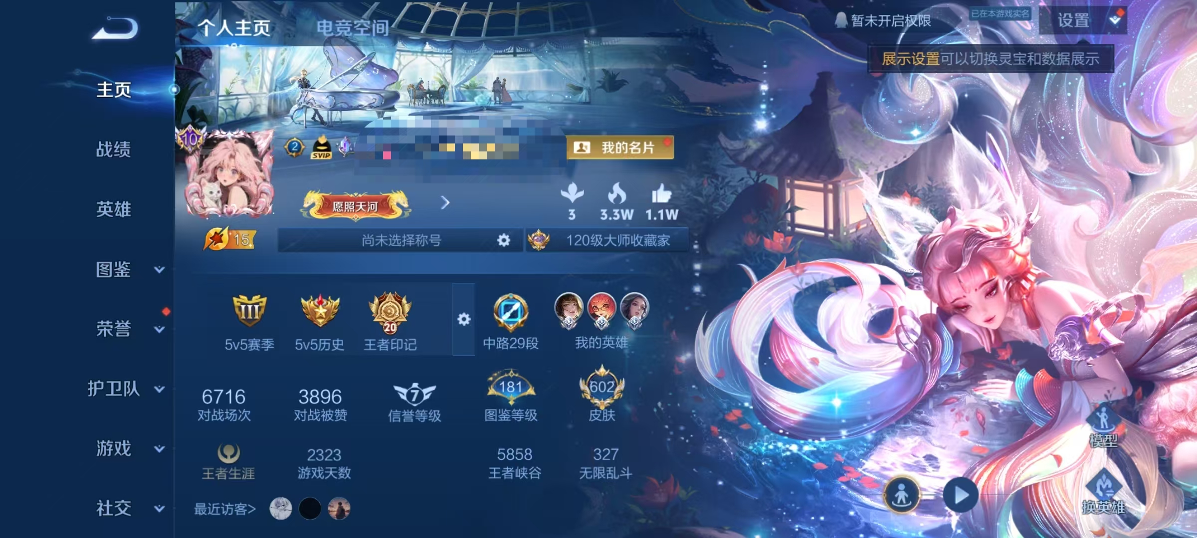王者荣耀账号安卓QQ126英雄-602皮肤-可二次【602皮肤10水晶10无双1小兵4星元5珍品92传说8天幕可秒换绑】