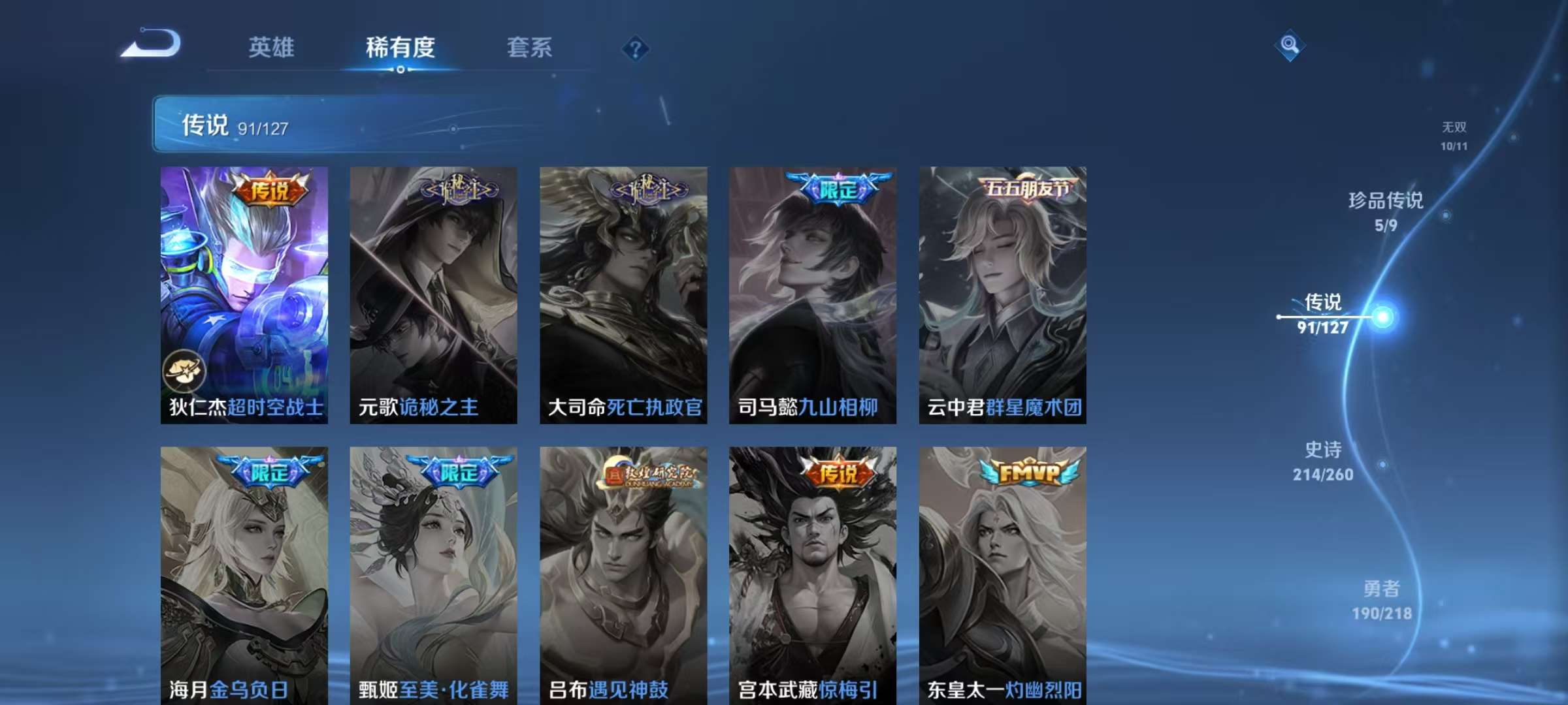 WZCMW3253910王者荣耀账号详情图18 WZCMW3253910王者荣耀账号详情图18