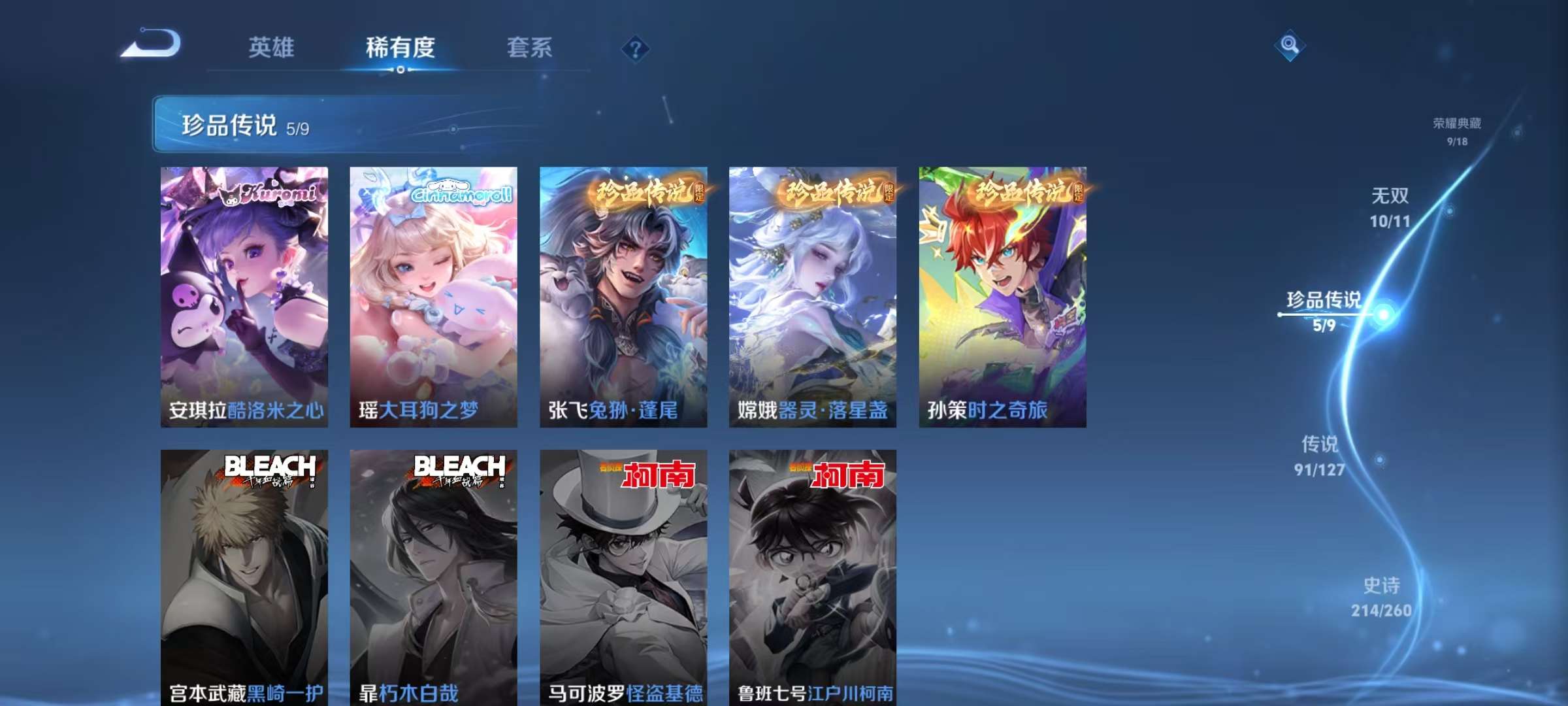 WZCMW3253910王者荣耀账号详情图8 WZCMW3253910王者荣耀账号详情图8
