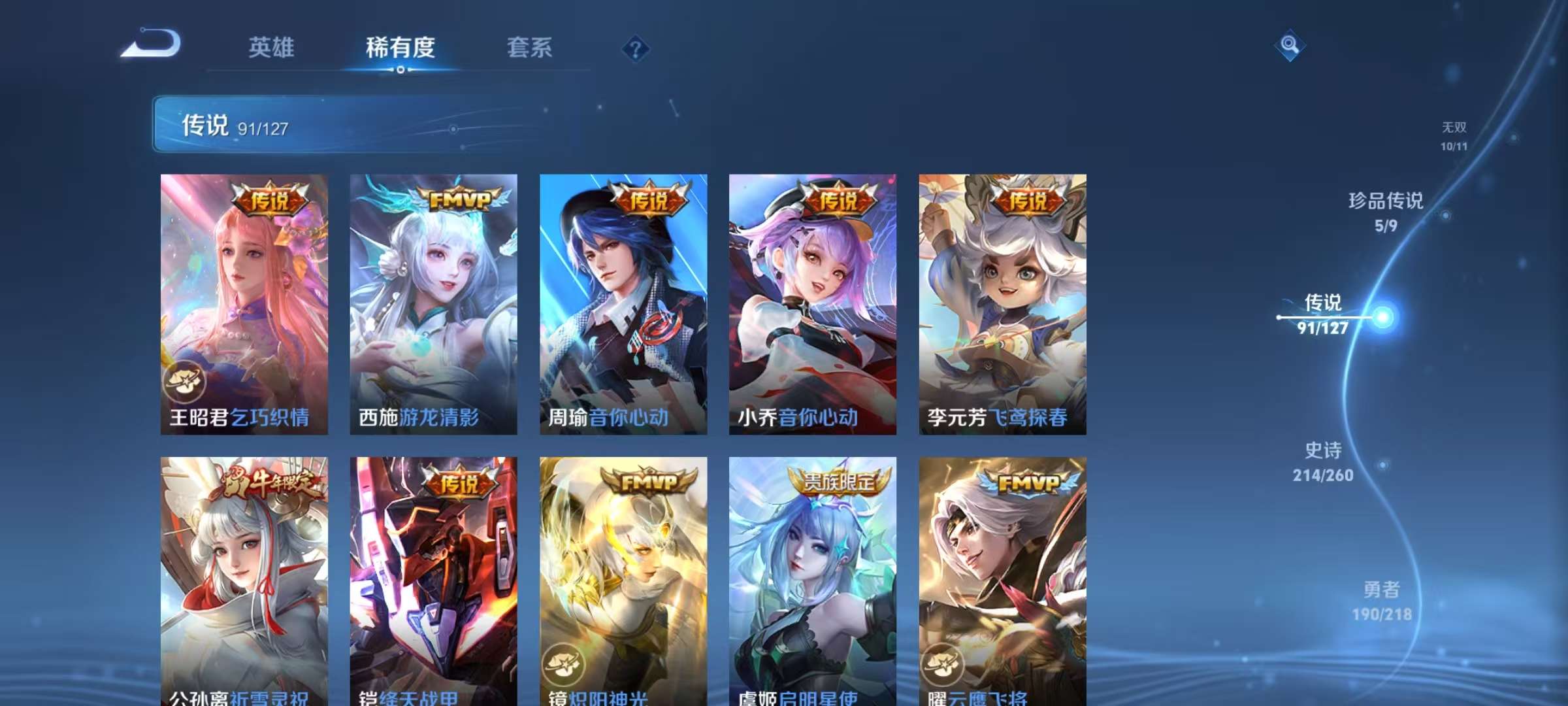 WZCMW3253910王者荣耀账号详情图15 WZCMW3253910王者荣耀账号详情图15