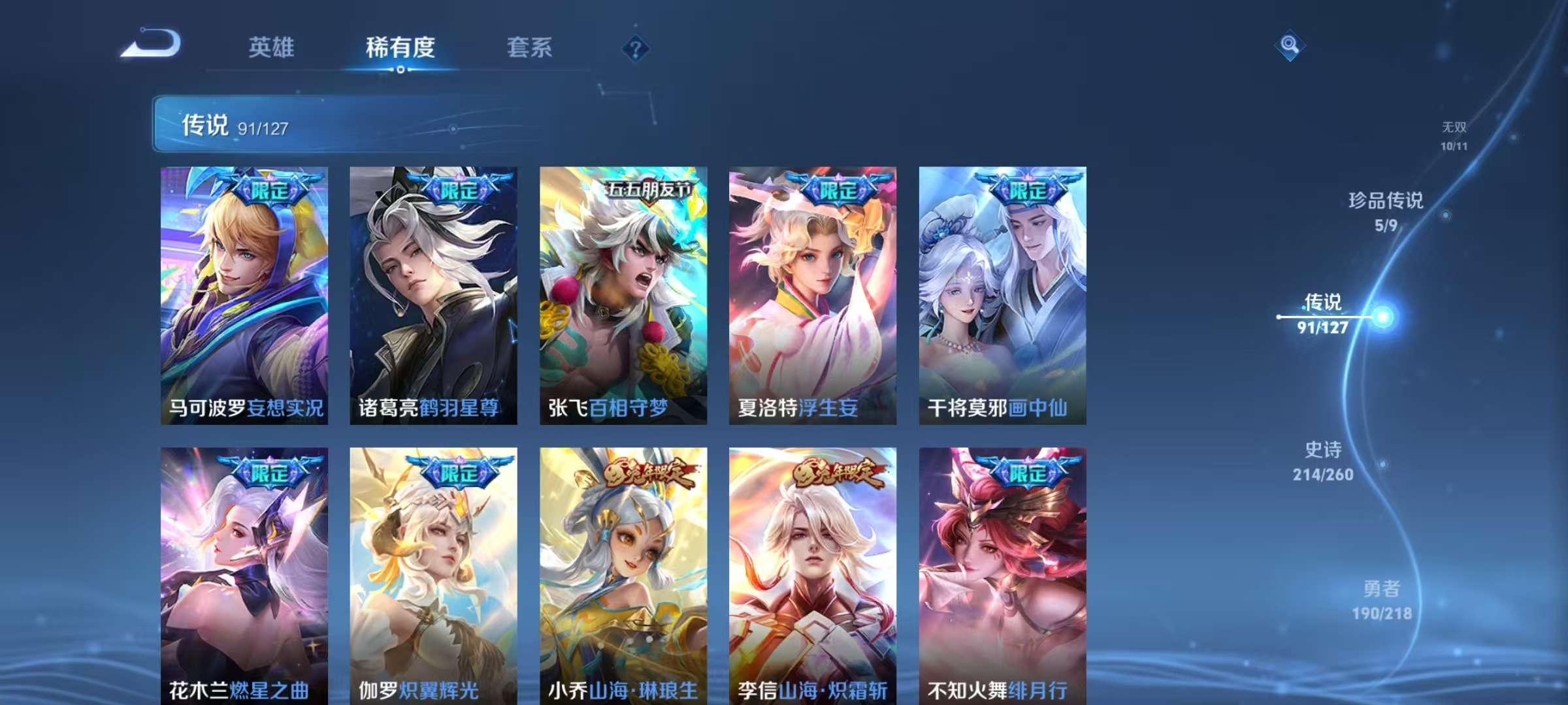 WZCMW3253910王者荣耀账号详情图13 WZCMW3253910王者荣耀账号详情图13