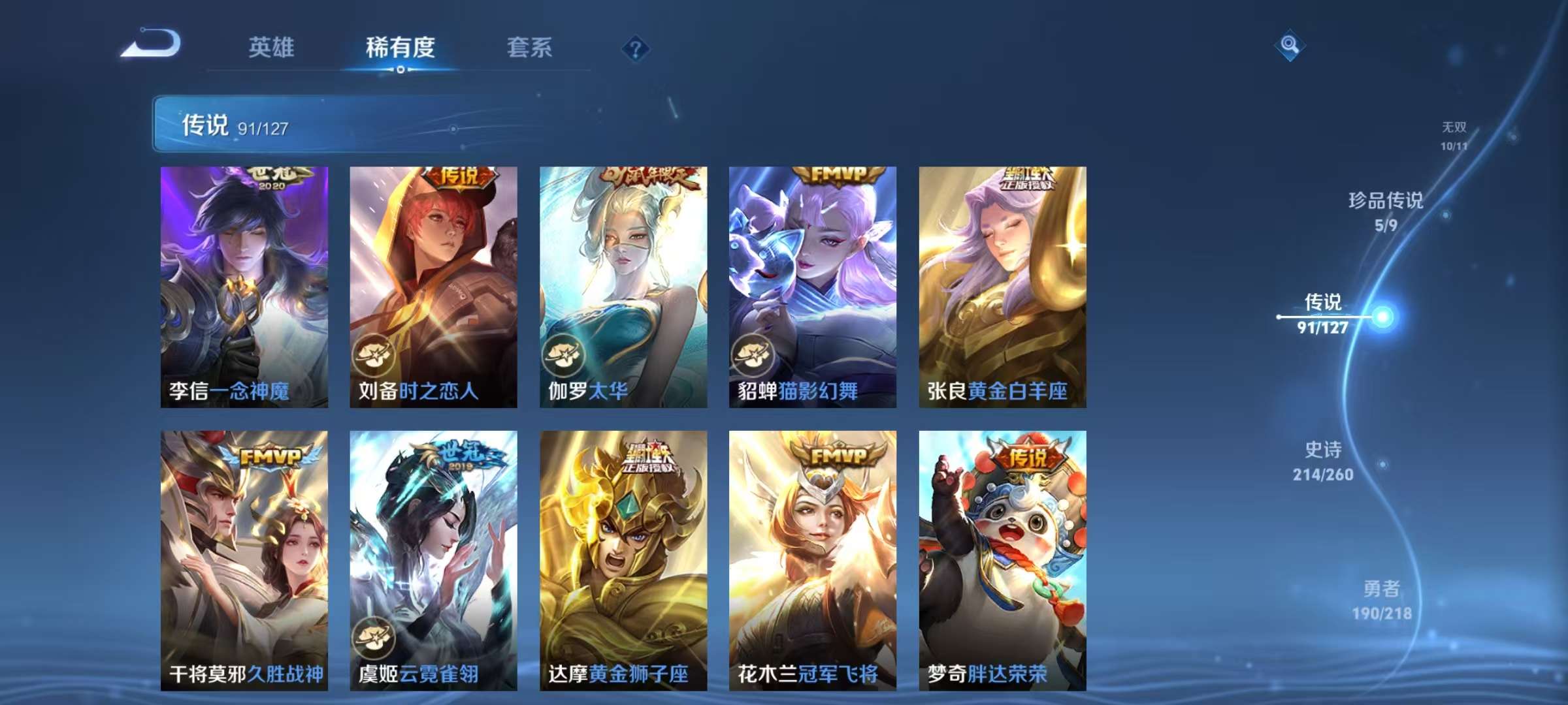 WZCMW3253910王者荣耀账号详情图16 WZCMW3253910王者荣耀账号详情图16