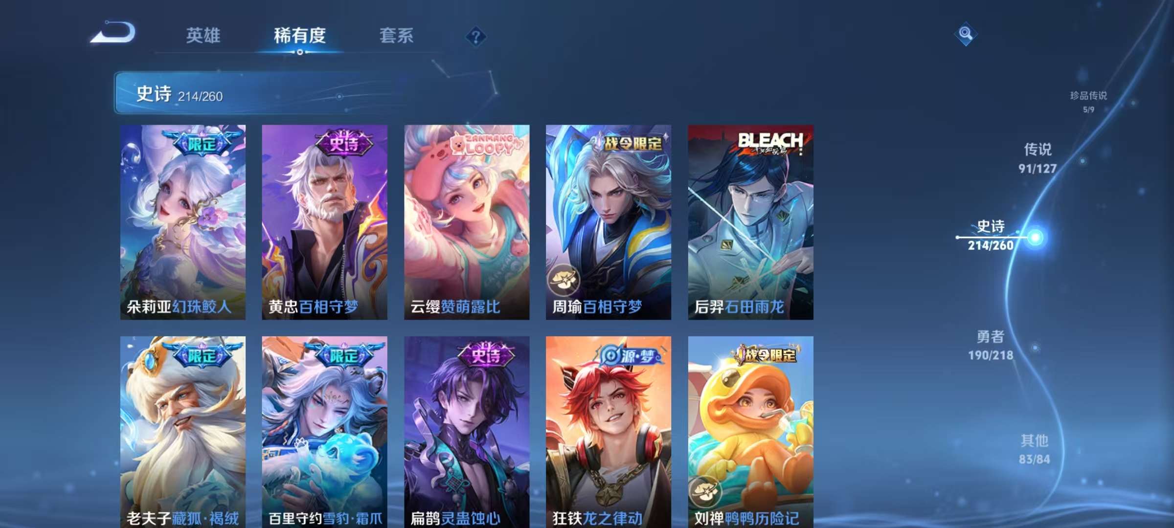 WZCMW3253910王者荣耀账号详情图19 WZCMW3253910王者荣耀账号详情图19