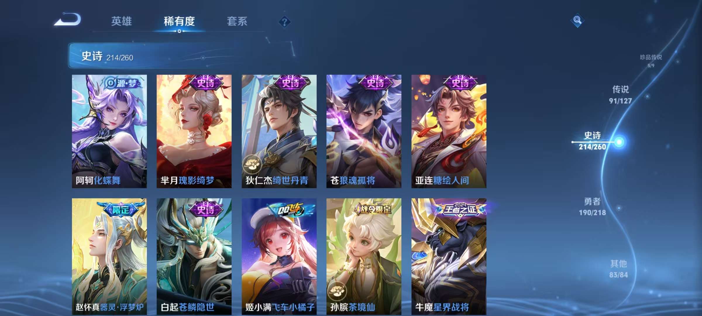 WZCMW3253910王者荣耀账号详情图20 WZCMW3253910王者荣耀账号详情图20