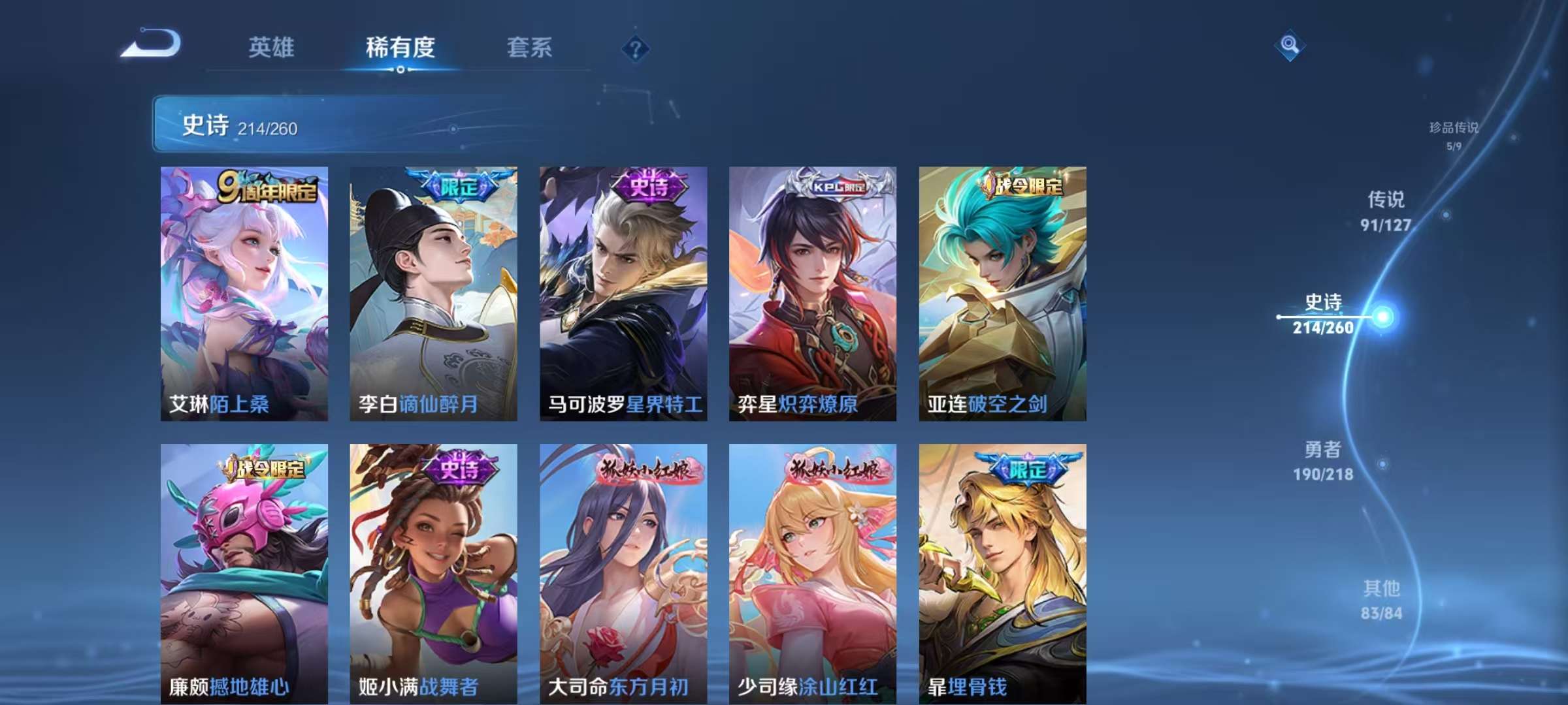 WZCMW3253910王者荣耀账号详情图21 WZCMW3253910王者荣耀账号详情图21