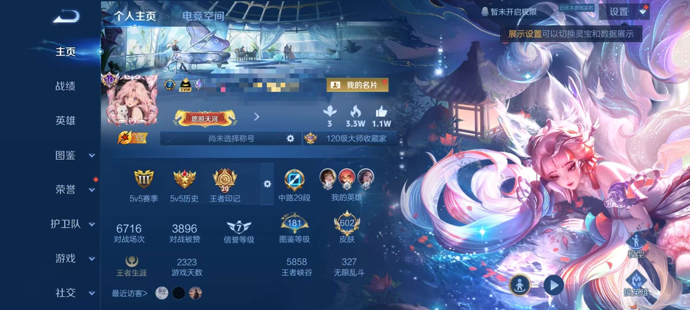 WZCMW3253910王者荣耀账号详情图2 WZCMW3253910王者荣耀账号详情图2