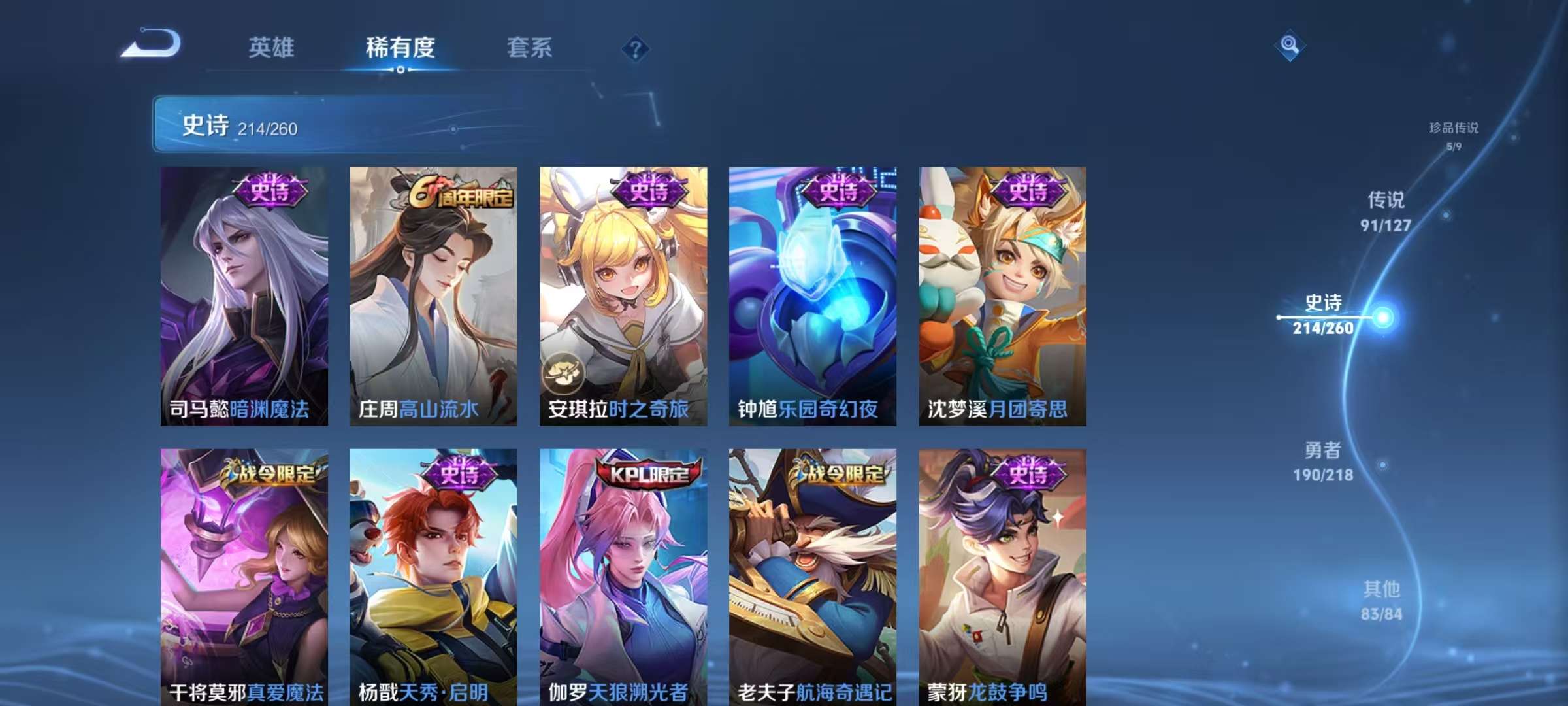WZCMW3253910王者荣耀账号详情图29 WZCMW3253910王者荣耀账号详情图29
