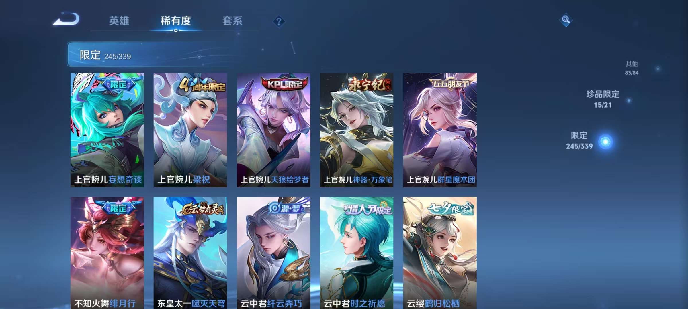 WZCMW3253910王者荣耀账号详情图30 WZCMW3253910王者荣耀账号详情图30