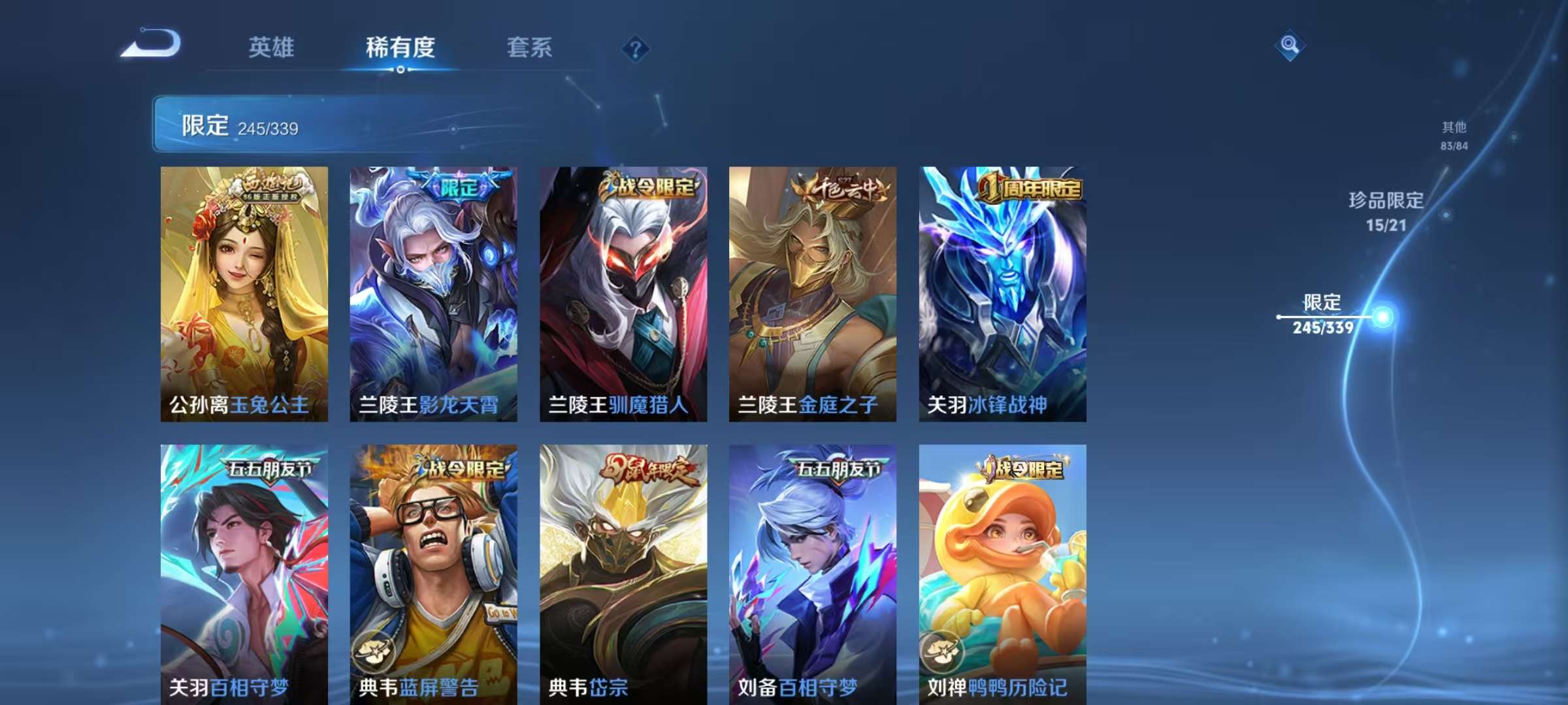 WZCMW3253910王者荣耀账号详情图32 WZCMW3253910王者荣耀账号详情图32