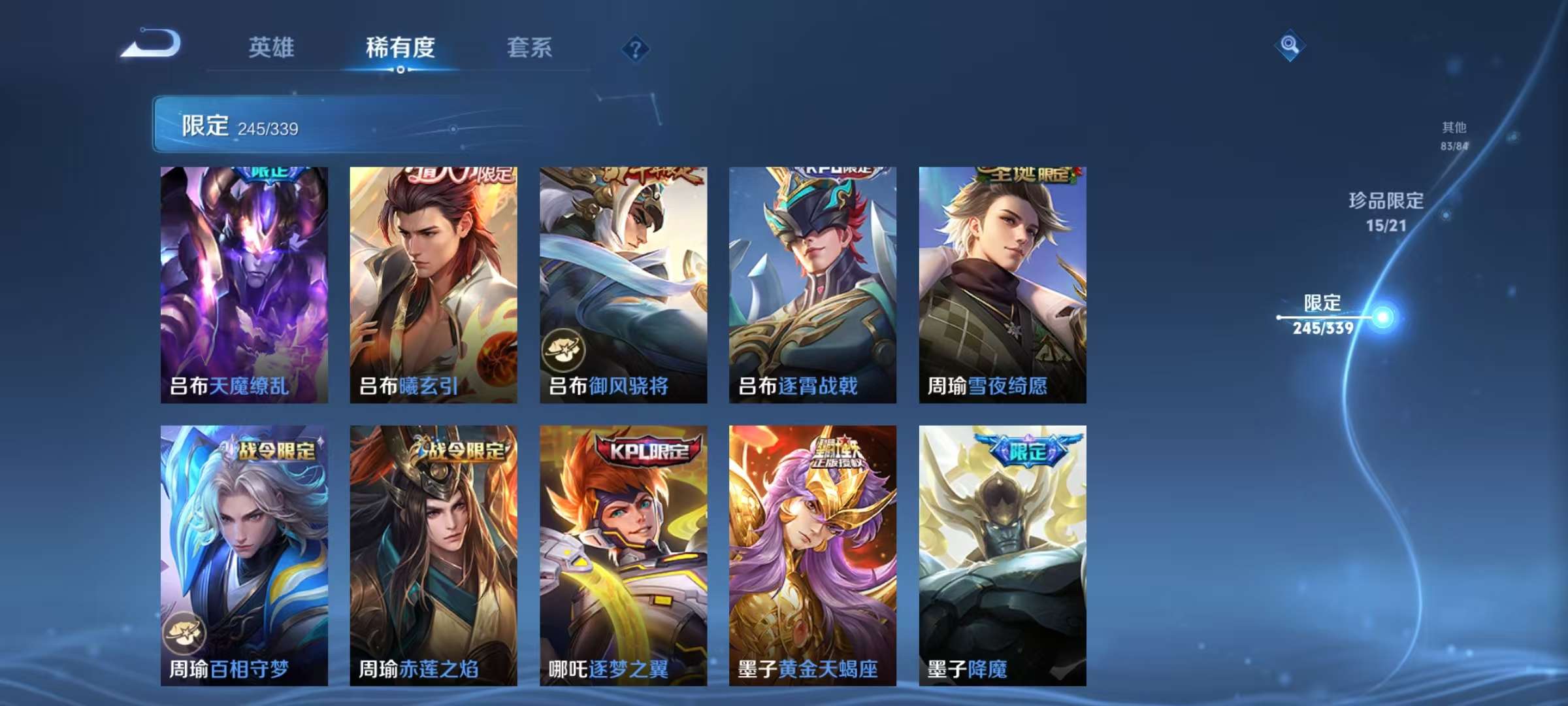 WZCMW3253910王者荣耀账号详情图34 WZCMW3253910王者荣耀账号详情图34