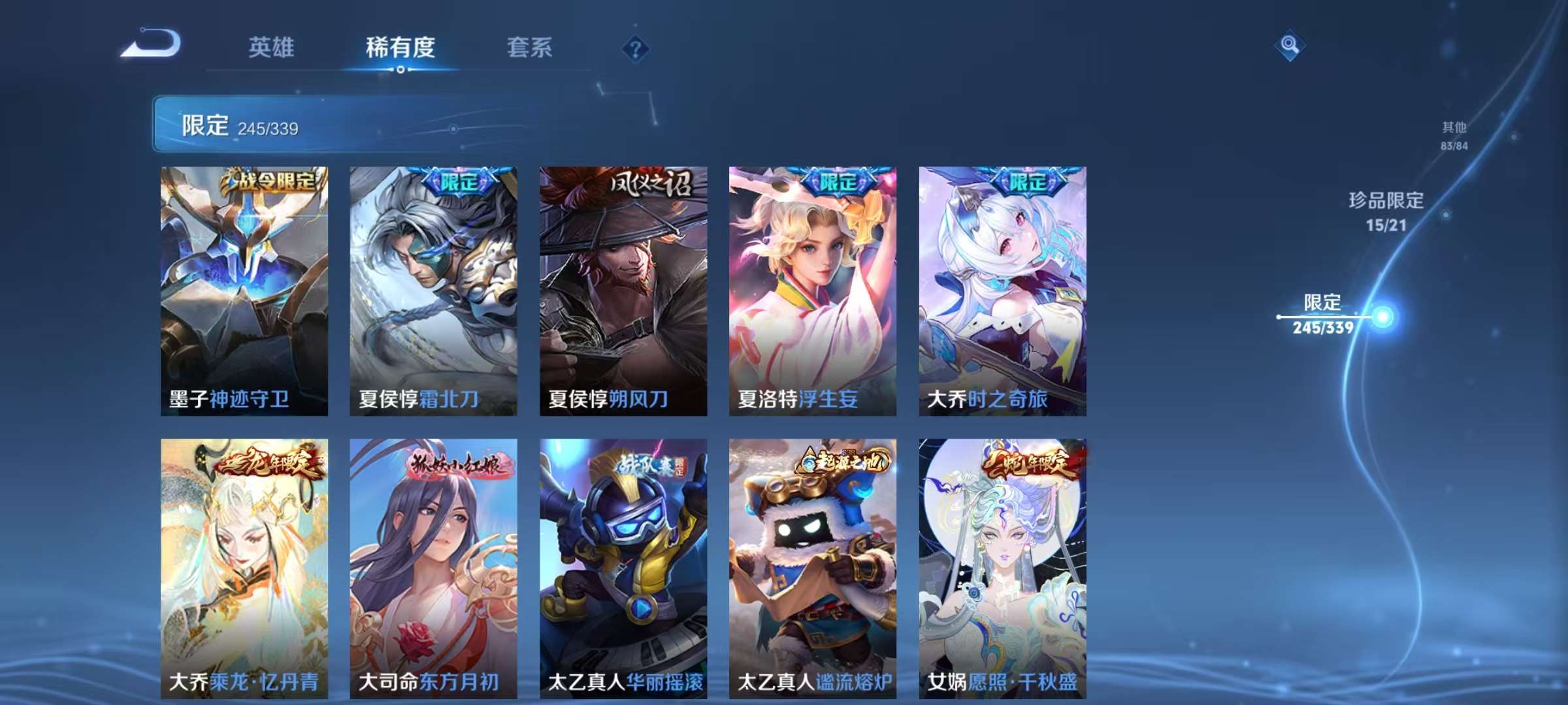 WZCMW3253910王者荣耀账号详情图35 WZCMW3253910王者荣耀账号详情图35
