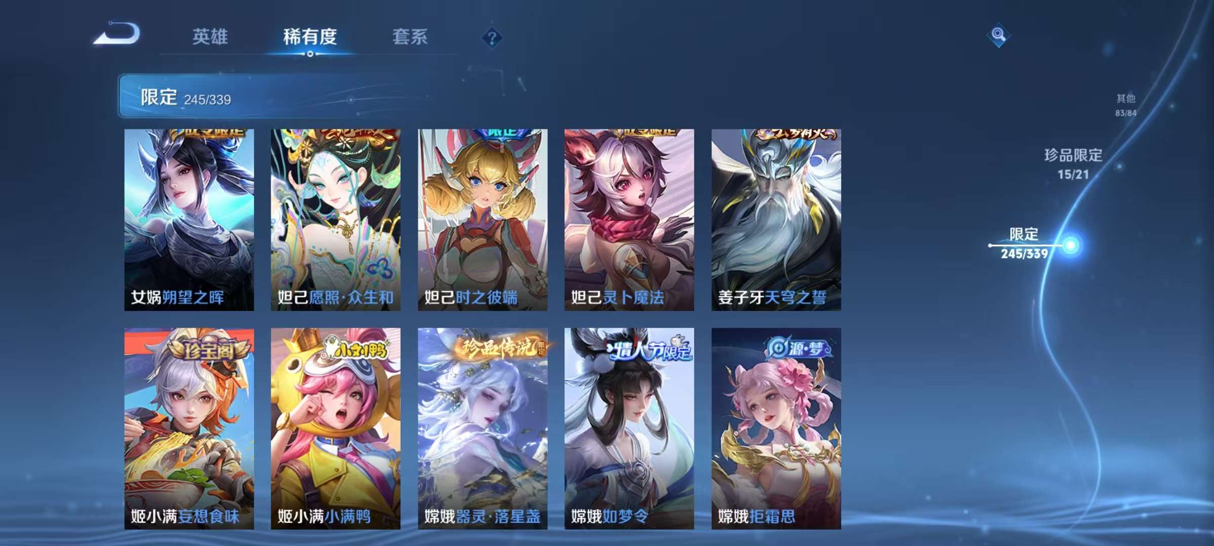 WZCMW3253910王者荣耀账号详情图36 WZCMW3253910王者荣耀账号详情图36