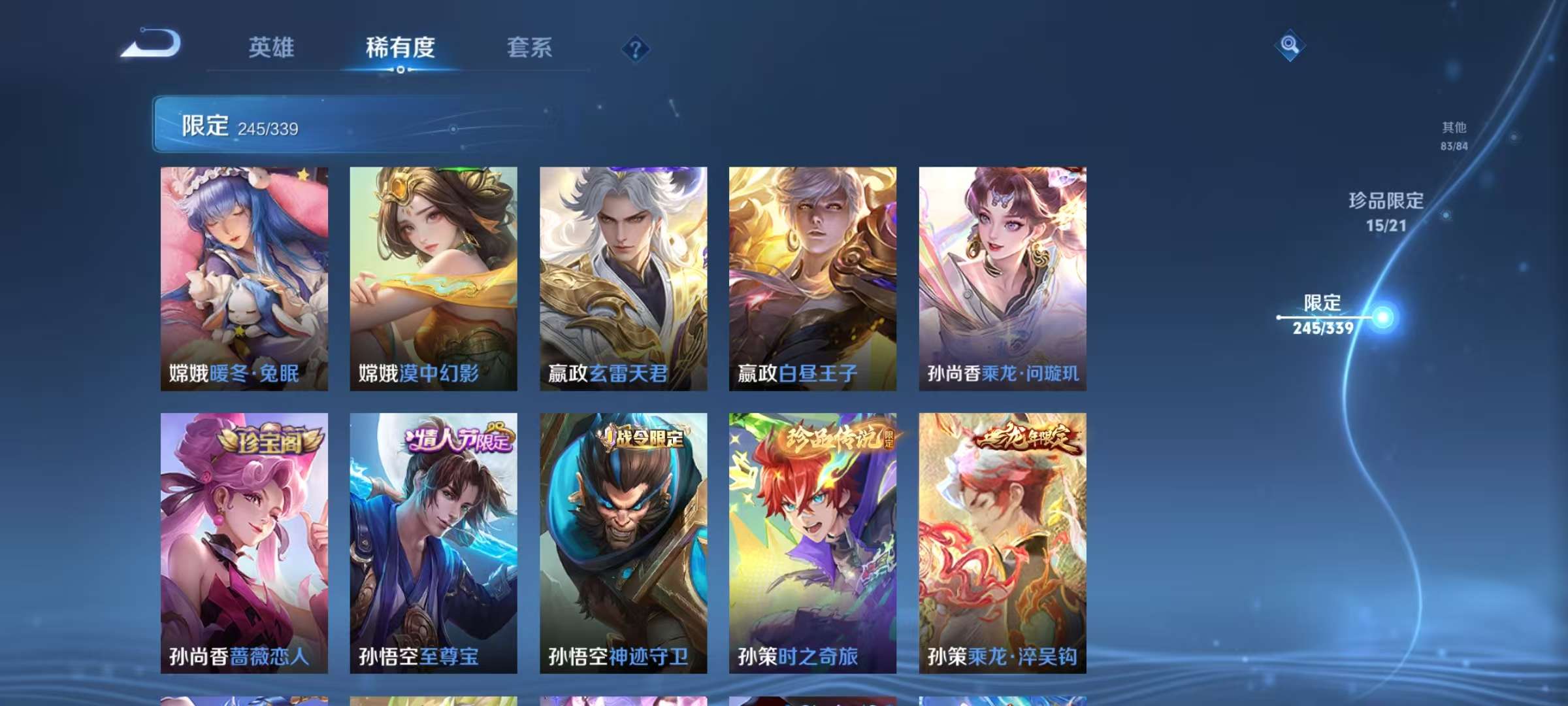 WZCMW3253910王者荣耀账号详情图37 WZCMW3253910王者荣耀账号详情图37