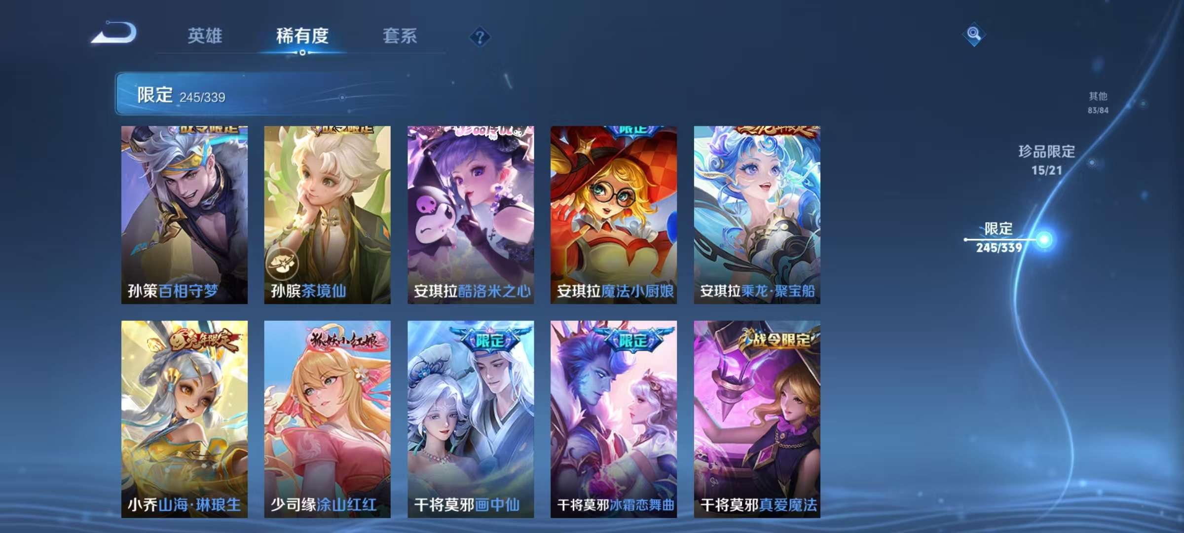 WZCMW3253910王者荣耀账号详情图38 WZCMW3253910王者荣耀账号详情图38