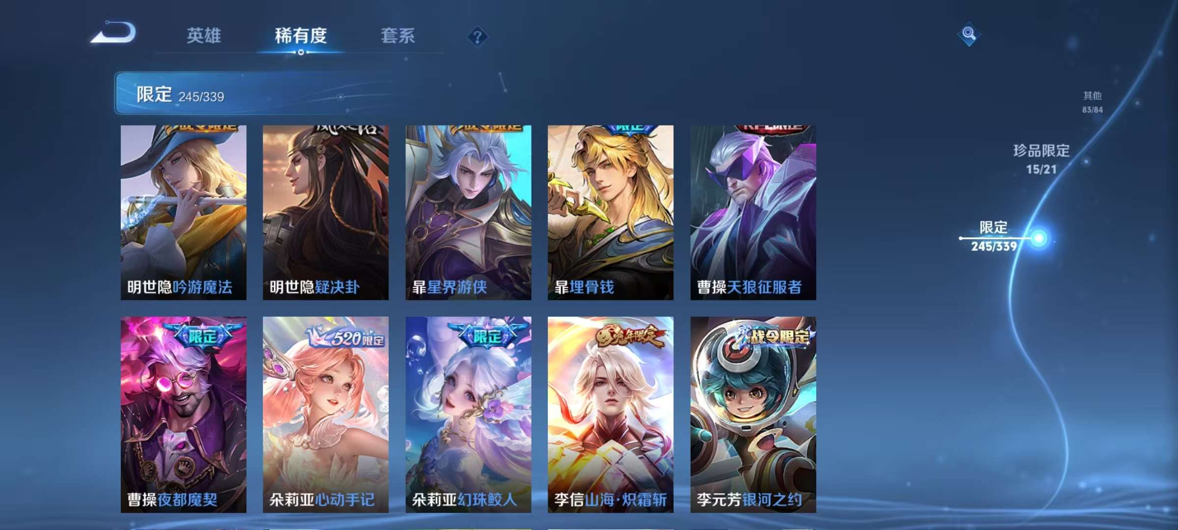 WZCMW3253910王者荣耀账号详情图40 WZCMW3253910王者荣耀账号详情图40