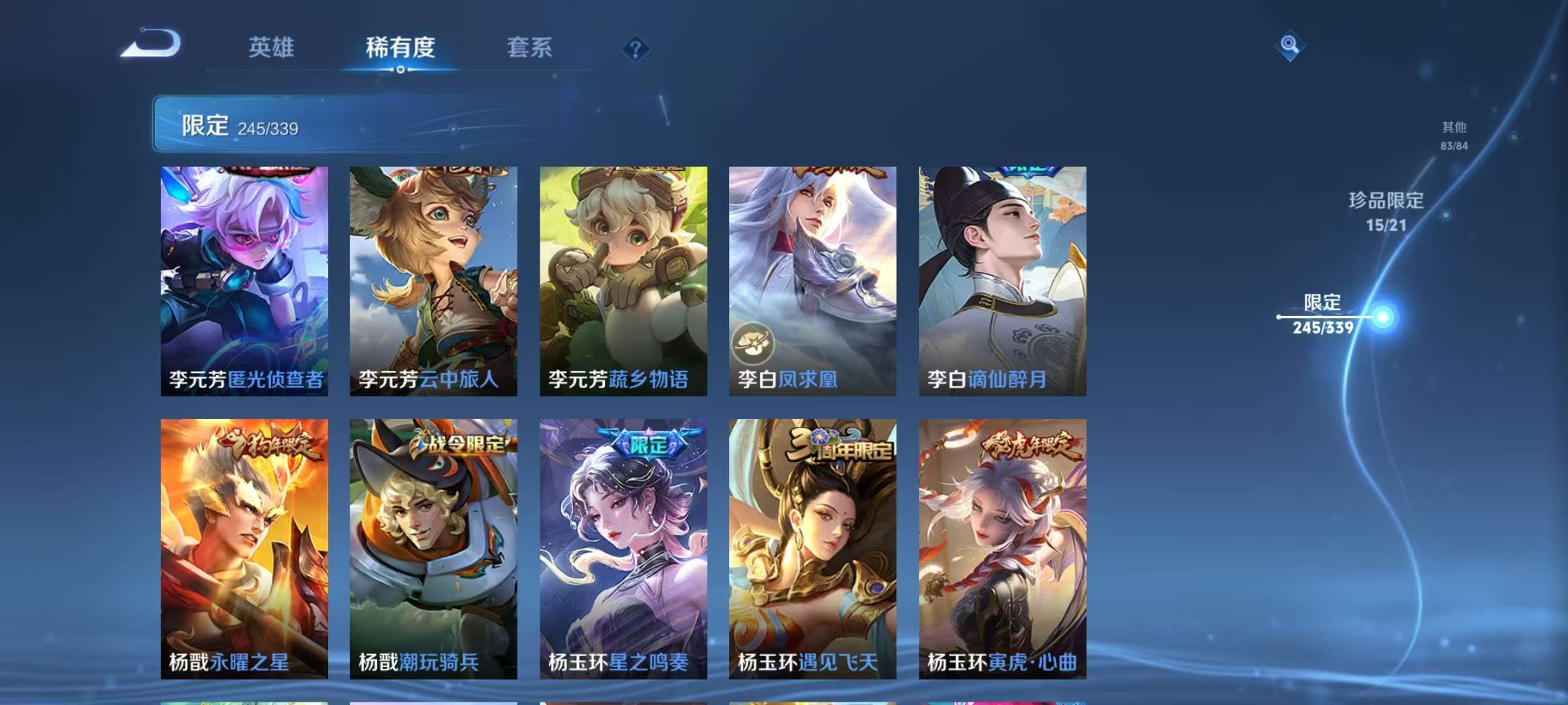 WZCMW3253910王者荣耀账号详情图41 WZCMW3253910王者荣耀账号详情图41