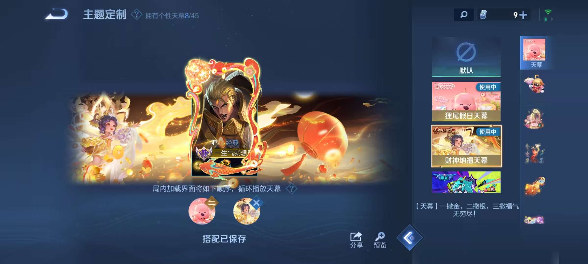 WZCMW3253910王者荣耀账号详情图43 WZCMW3253910王者荣耀账号详情图43