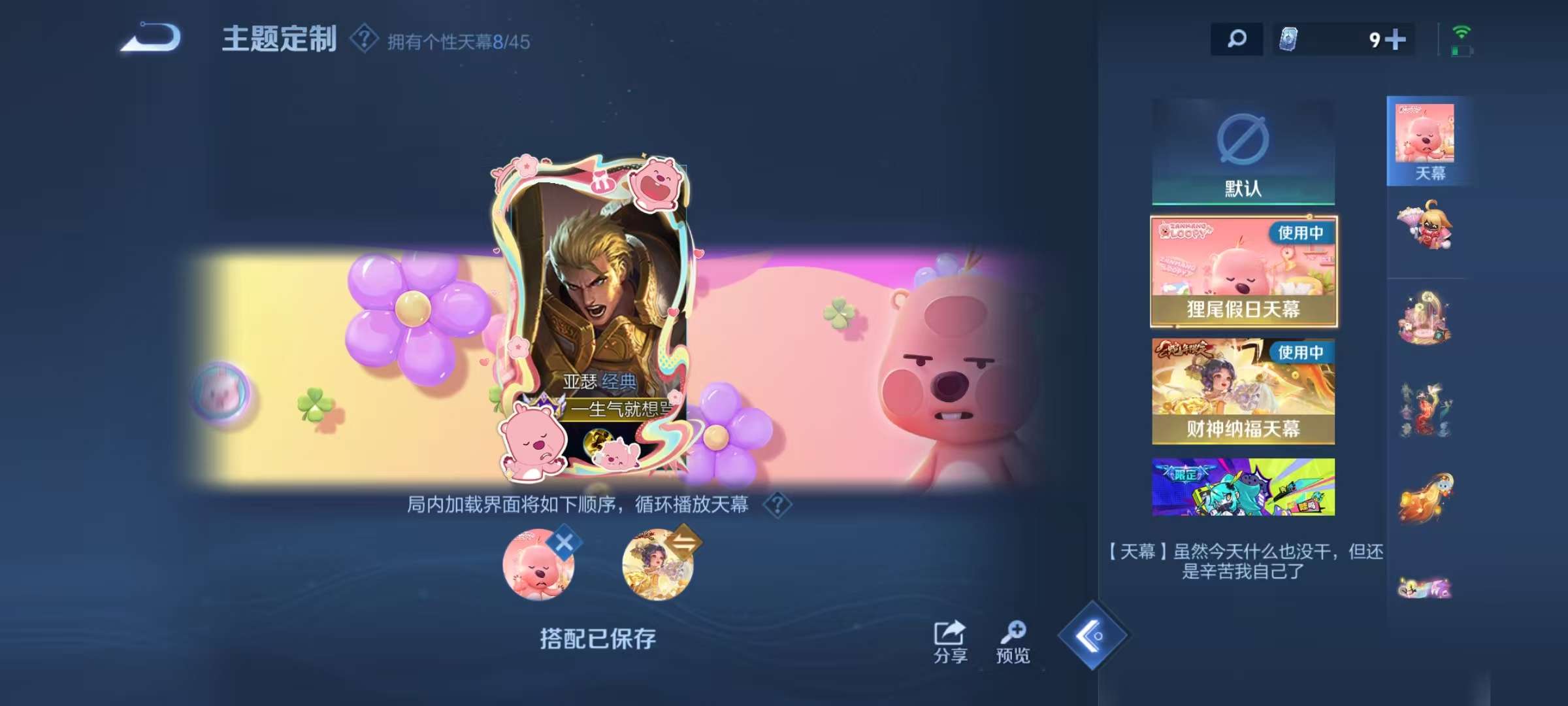 WZCMW3253910王者荣耀账号详情图42 WZCMW3253910王者荣耀账号详情图42