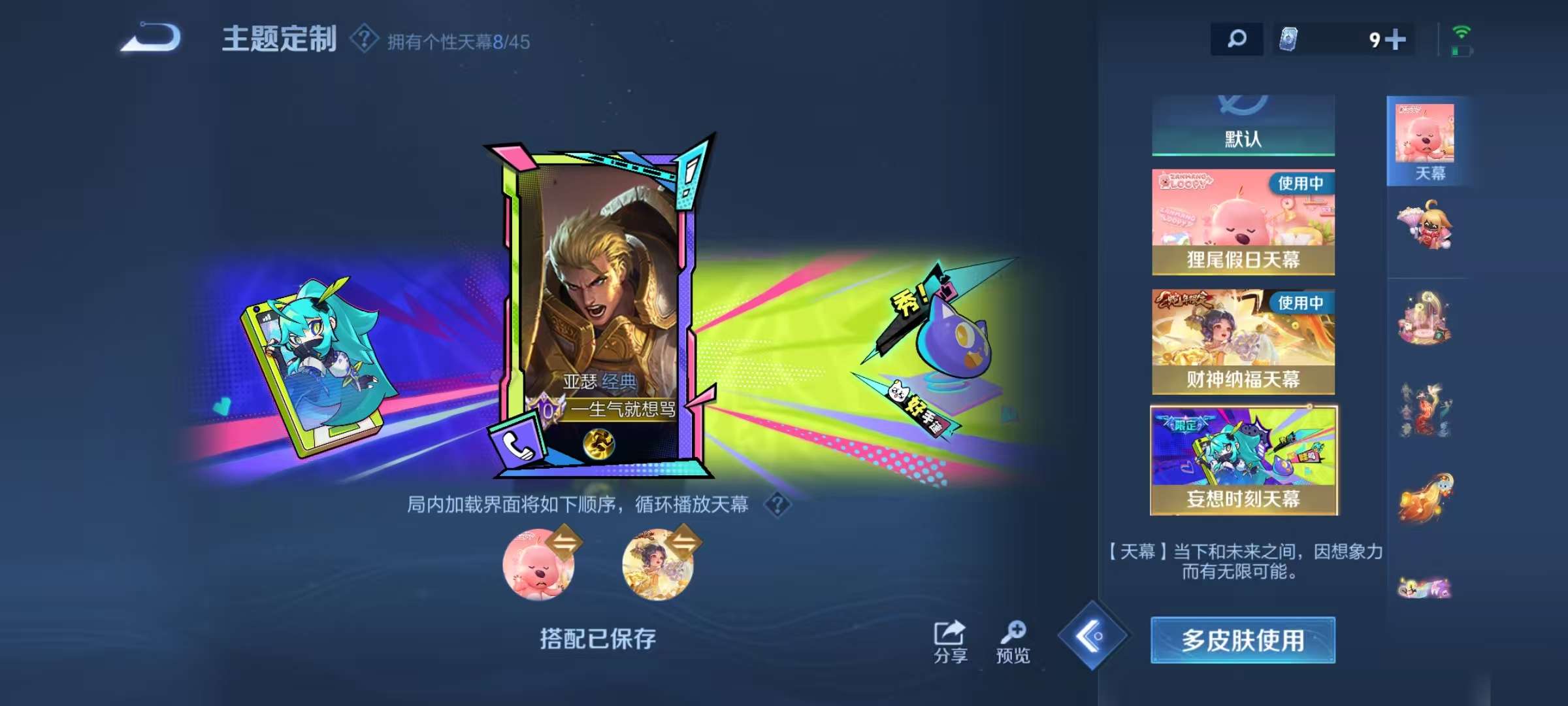 WZCMW3253910王者荣耀账号详情图44 WZCMW3253910王者荣耀账号详情图44