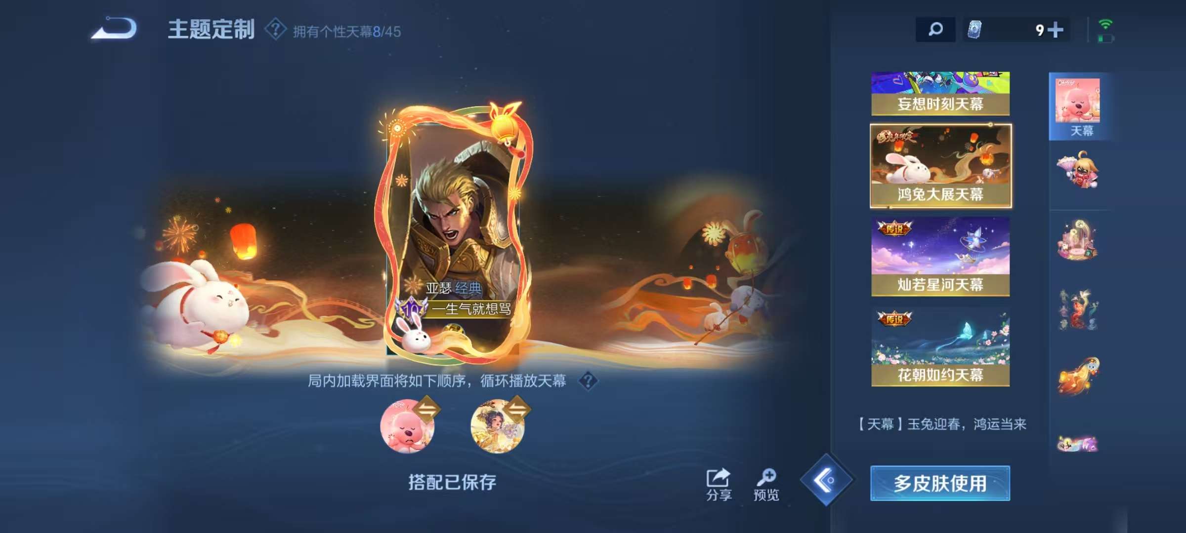 WZCMW3253910王者荣耀账号详情图45 WZCMW3253910王者荣耀账号详情图45