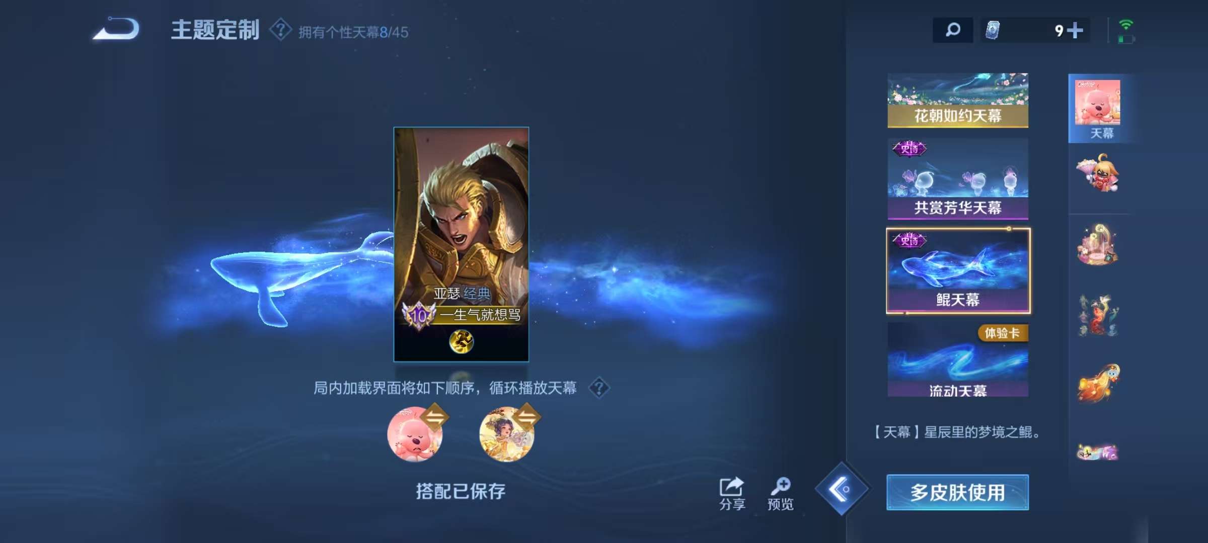 WZCMW3253910王者荣耀账号详情图47 WZCMW3253910王者荣耀账号详情图47