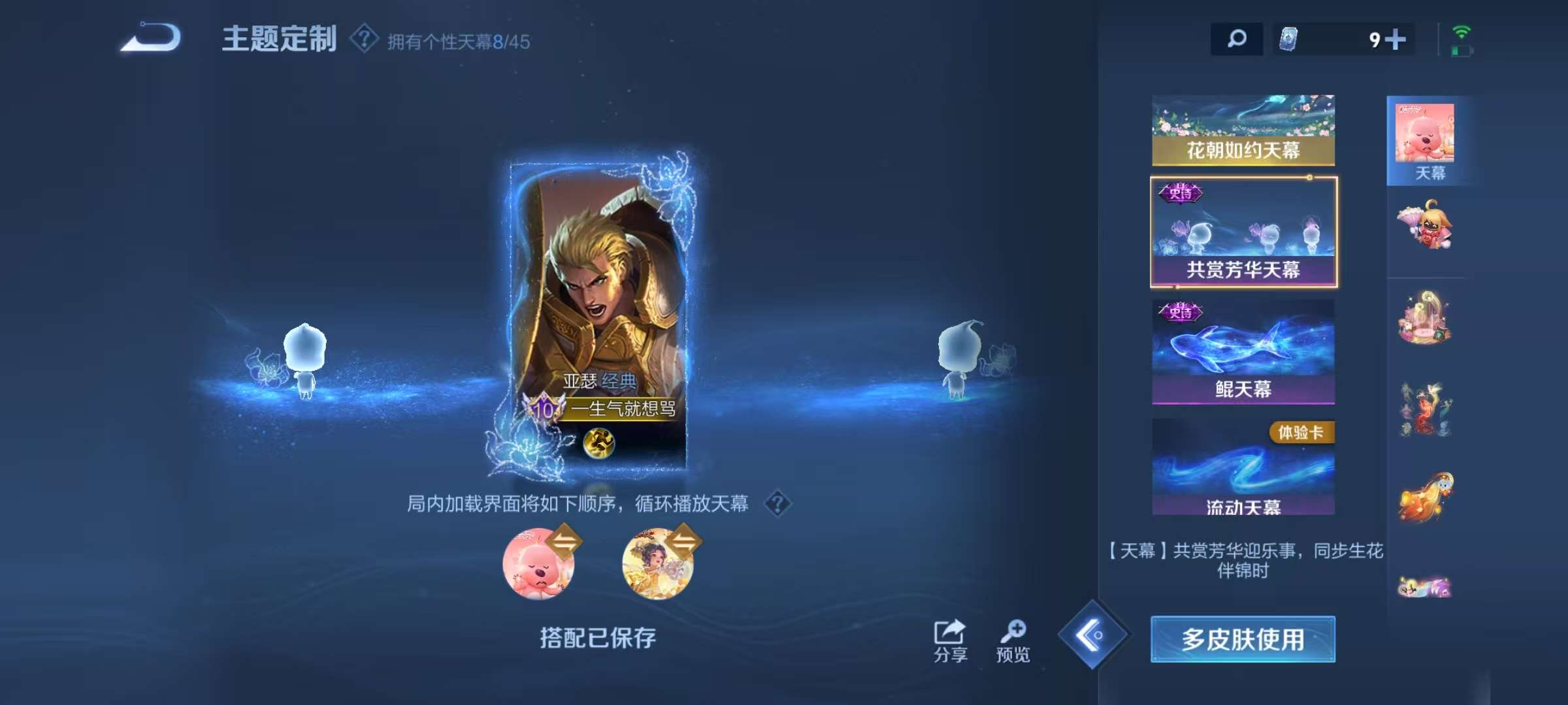 WZCMW3253910王者荣耀账号详情图51 WZCMW3253910王者荣耀账号详情图51