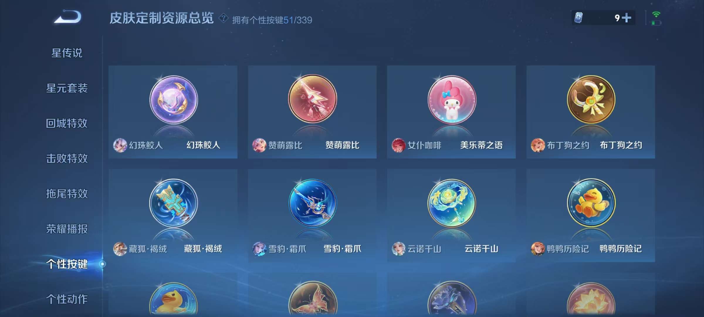 WZCMW3253910王者荣耀账号详情图53 WZCMW3253910王者荣耀账号详情图53