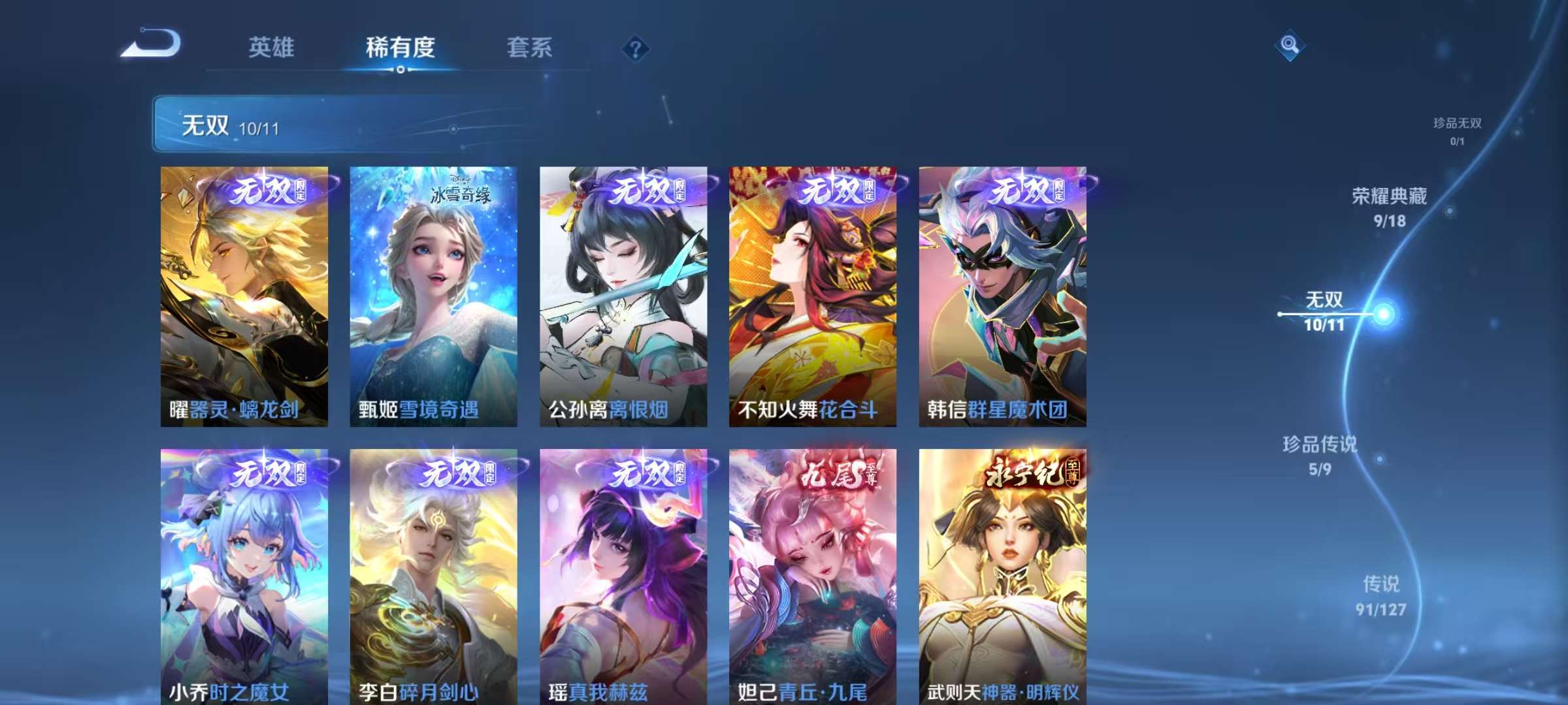 WZCMW3253910王者荣耀账号详情图7 WZCMW3253910王者荣耀账号详情图7
