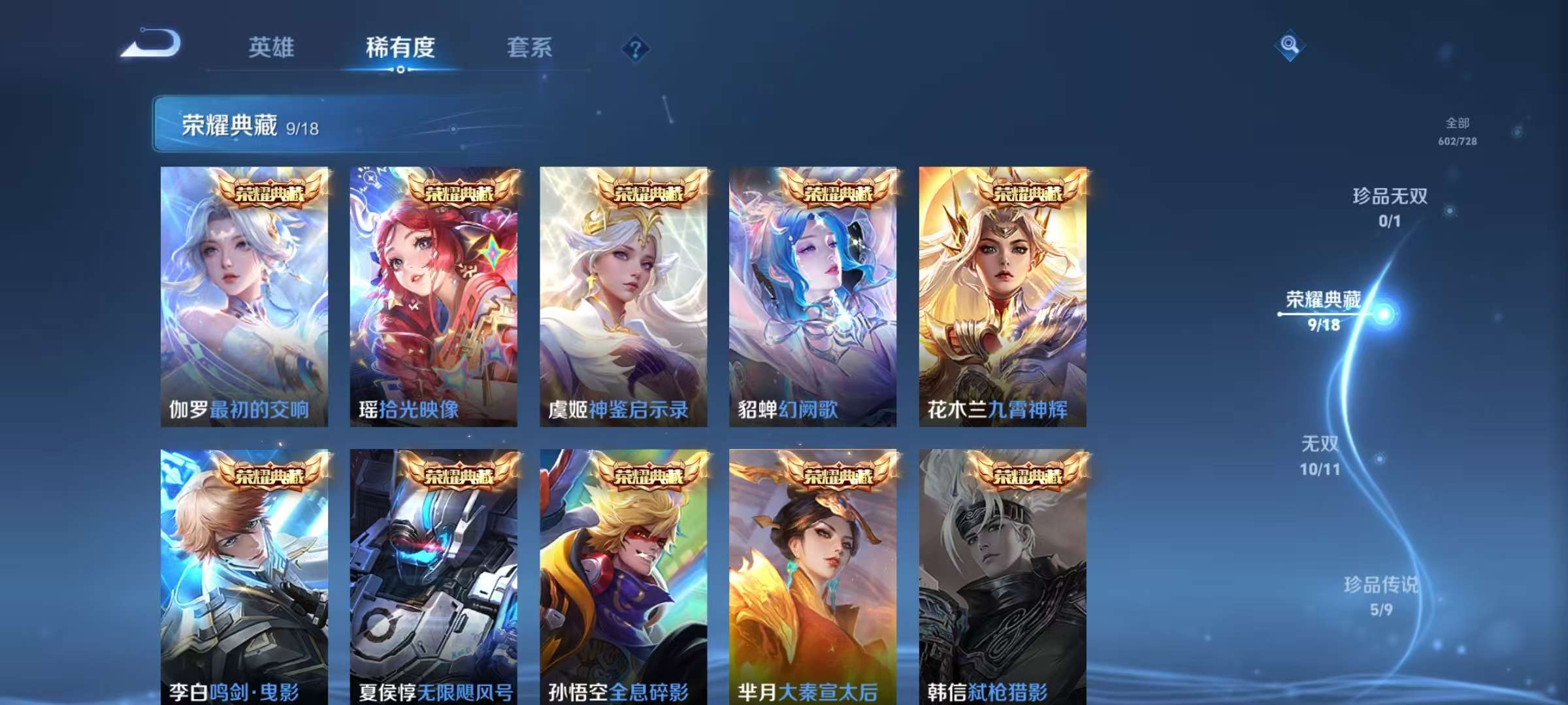 WZCMW3253910王者荣耀账号详情图6 WZCMW3253910王者荣耀账号详情图6