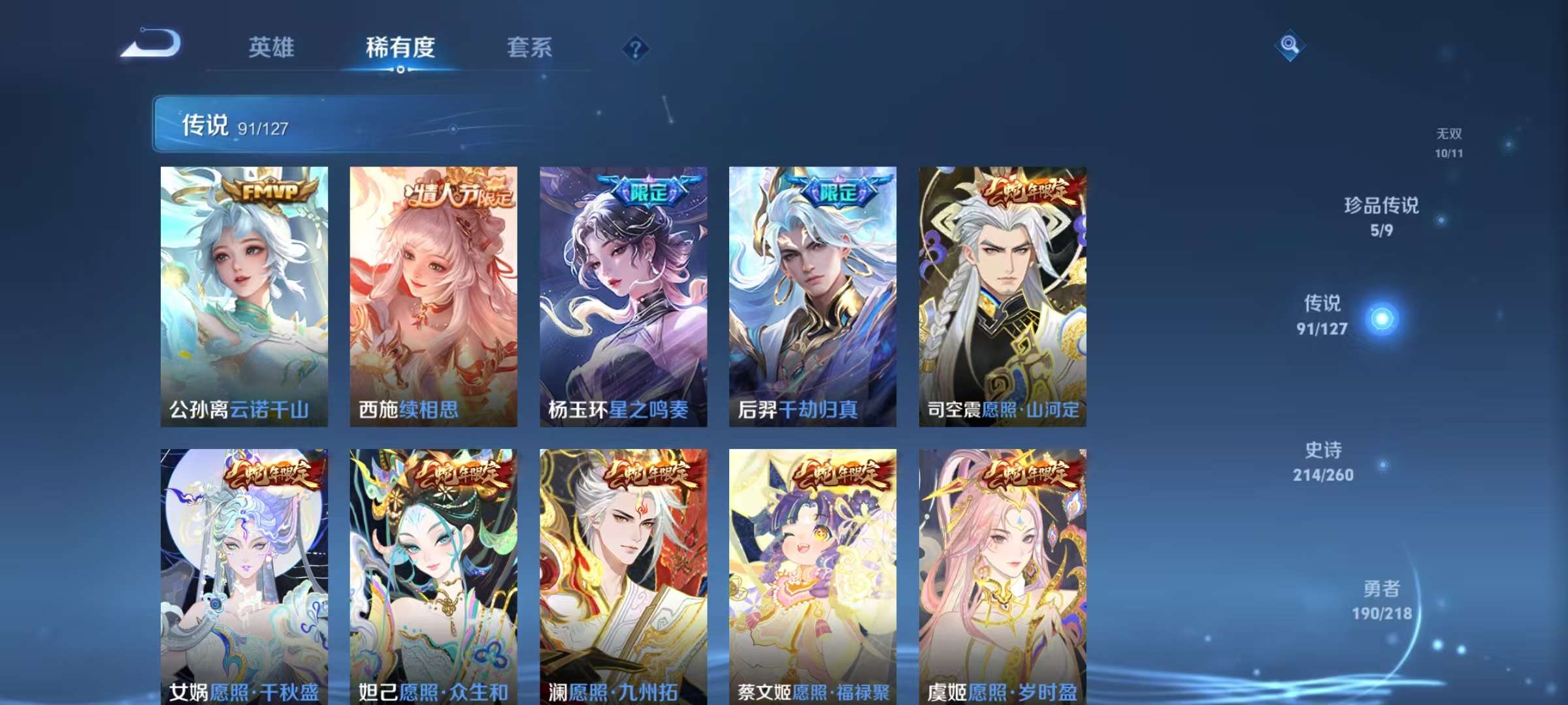 WZCMW3253910王者荣耀账号详情图9 WZCMW3253910王者荣耀账号详情图9
