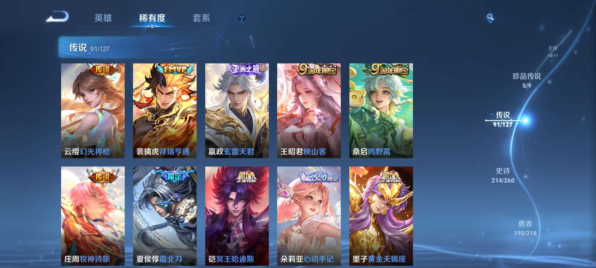 WZCMW3253910王者荣耀账号详情图10 WZCMW3253910王者荣耀账号详情图10