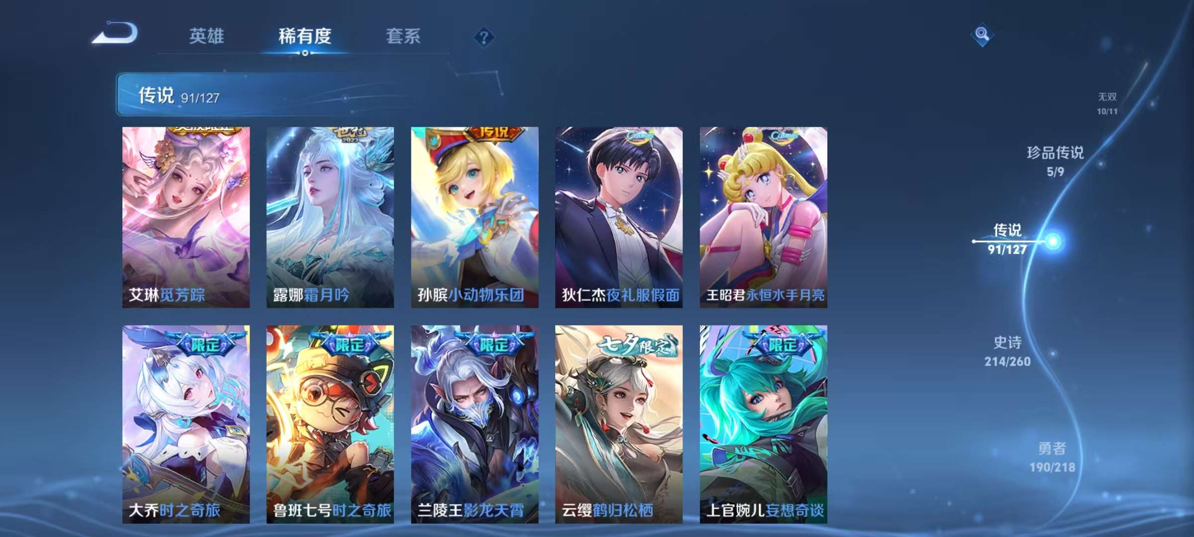 WZCMW3253910王者荣耀账号详情图12 WZCMW3253910王者荣耀账号详情图12