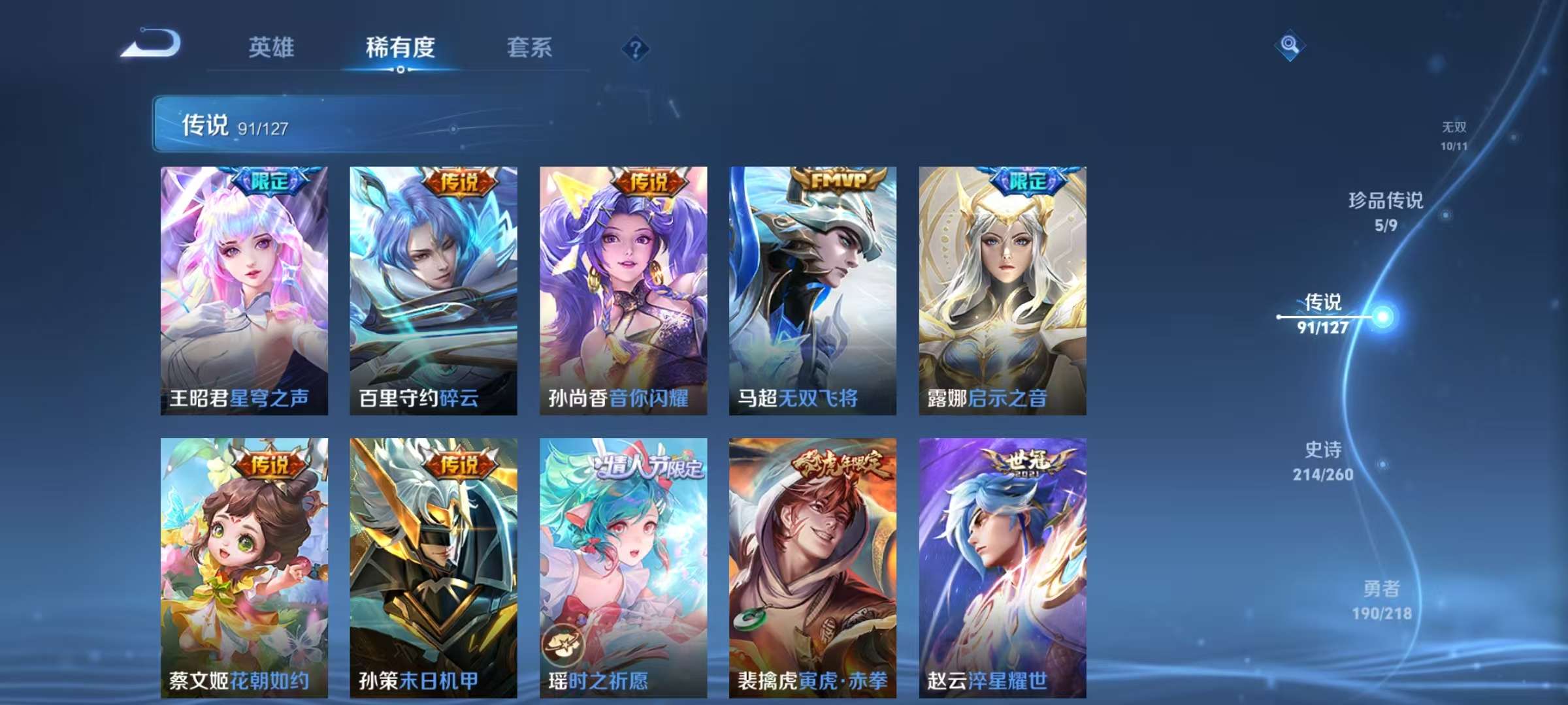 WZCMW3253910王者荣耀账号详情图14 WZCMW3253910王者荣耀账号详情图14