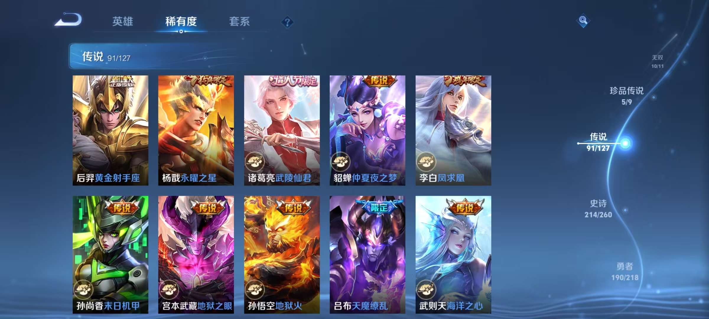WZCMW3253910王者荣耀账号详情图17 WZCMW3253910王者荣耀账号详情图17