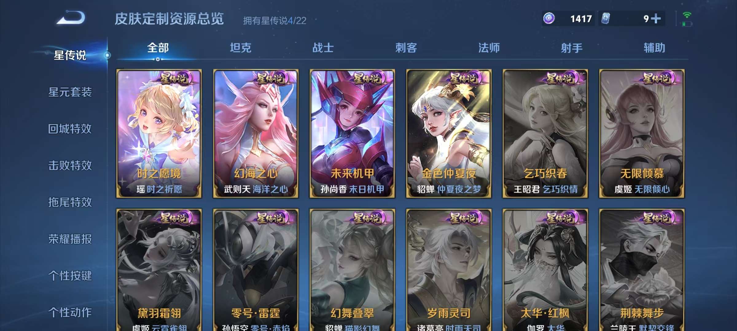 WZCMW3253910王者荣耀账号详情图49 WZCMW3253910王者荣耀账号详情图49