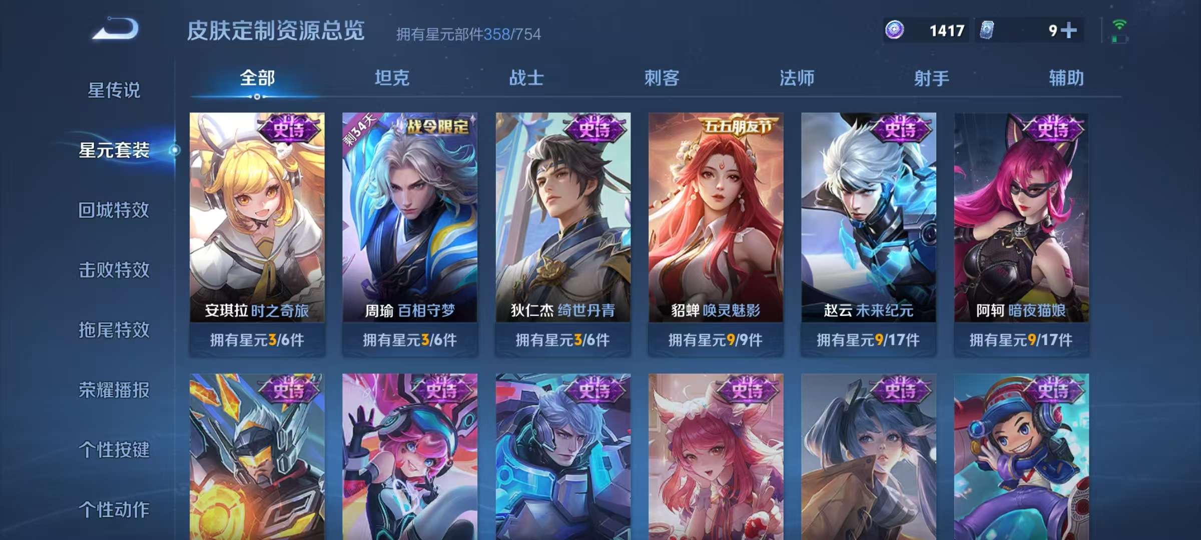 WZCMW3253910王者荣耀账号详情图55 WZCMW3253910王者荣耀账号详情图55