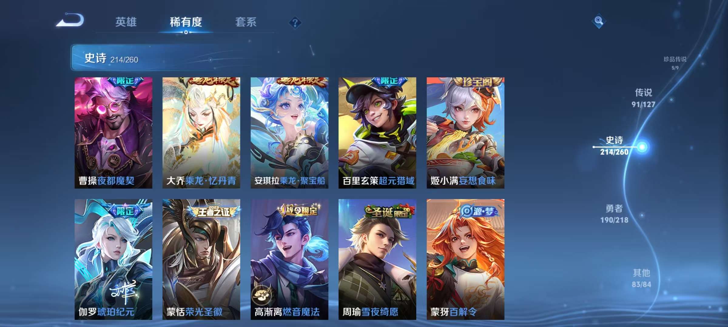 WZCMW3253910王者荣耀账号详情图23 WZCMW3253910王者荣耀账号详情图23