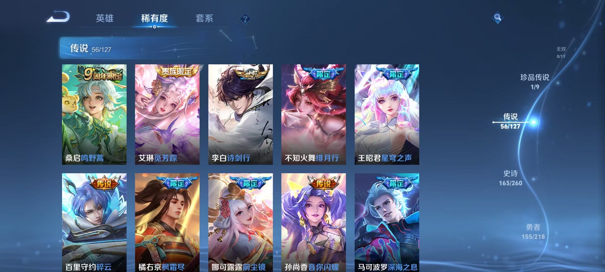 WZCMW3254197王者荣耀账号详情图7