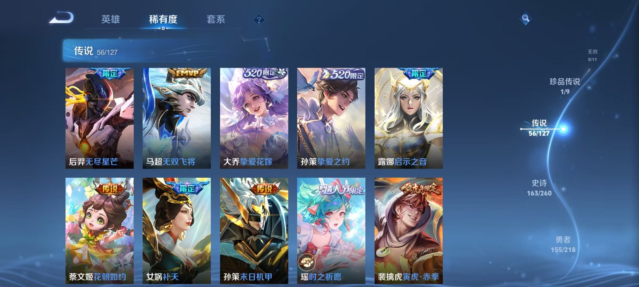 WZCMW3254197王者荣耀账号详情图8