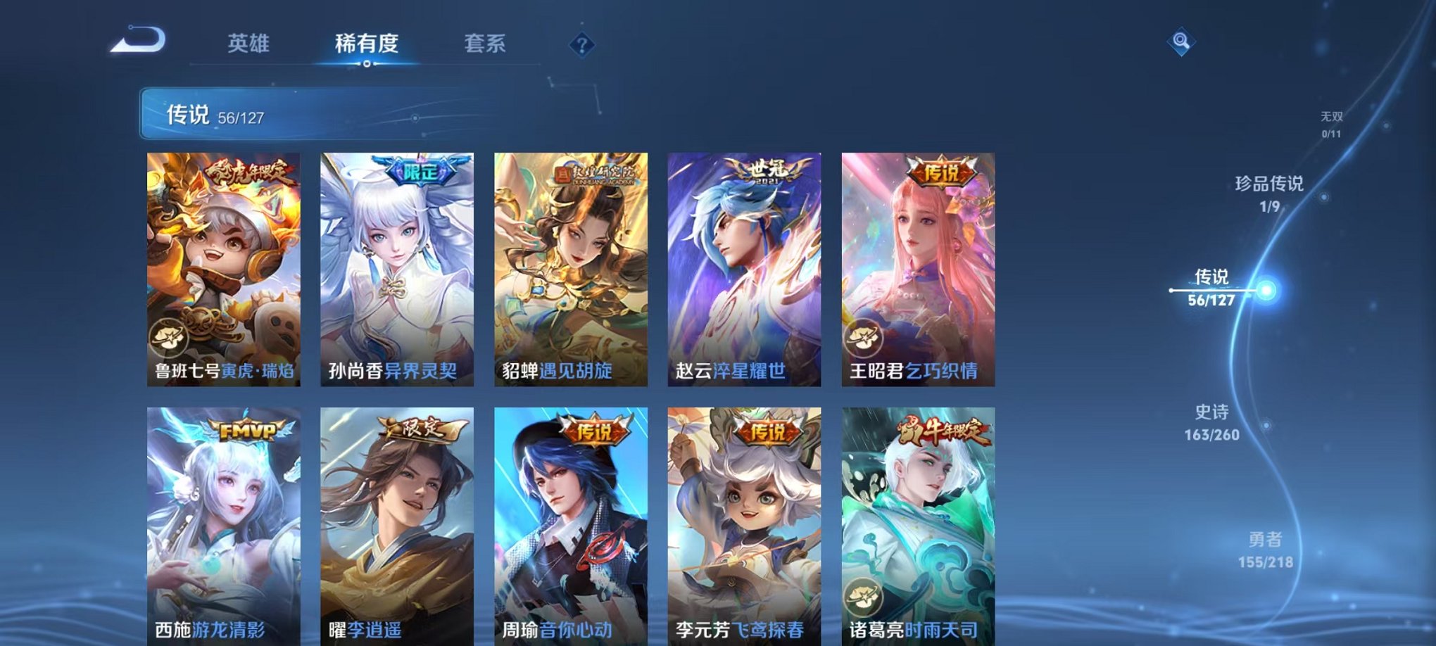 WZCMW3254197王者荣耀账号详情图9