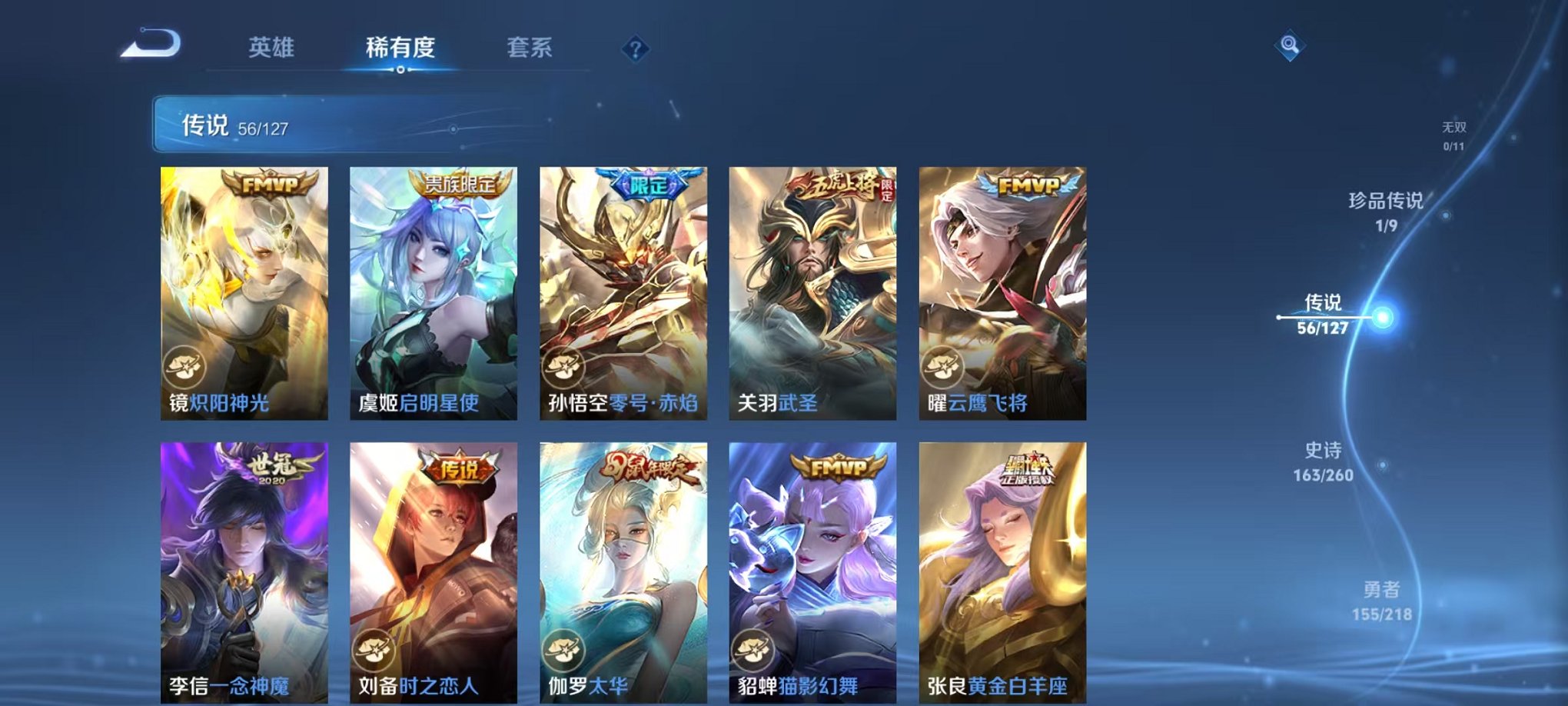 WZCMW3254197王者荣耀账号详情图10