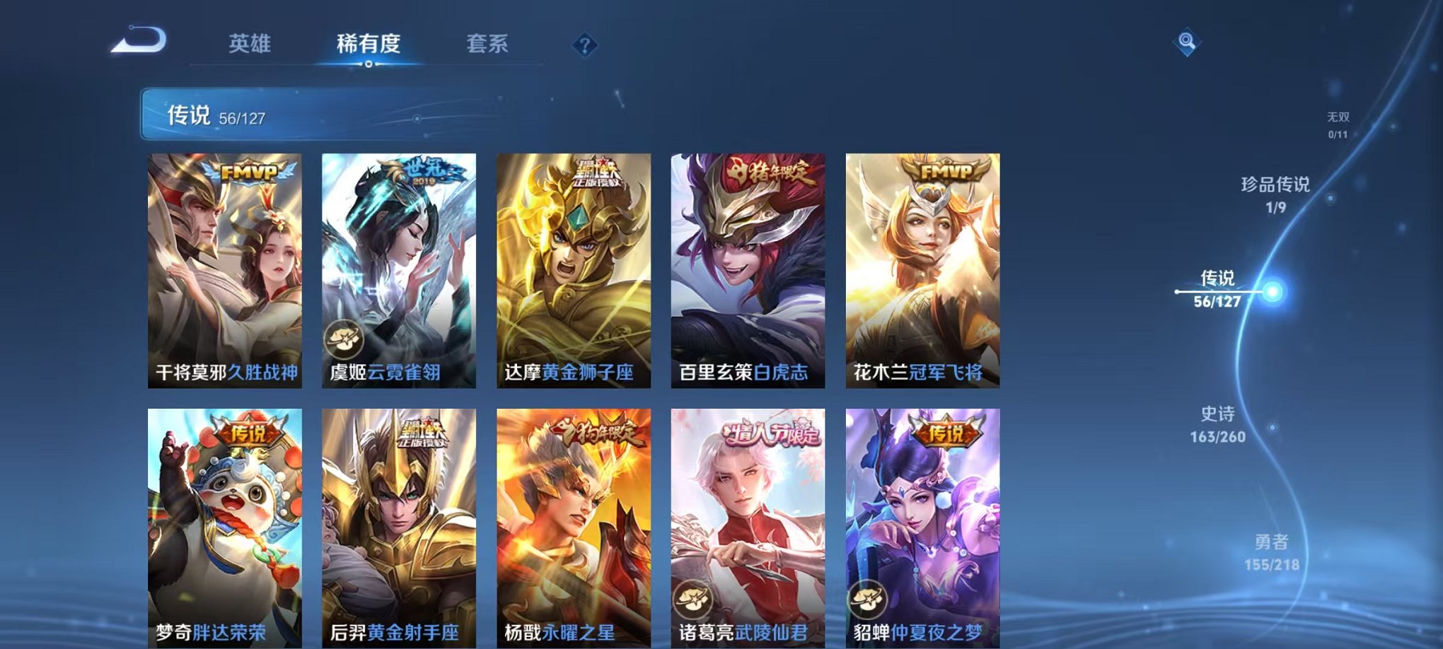 WZCMW3254197王者荣耀账号详情图11