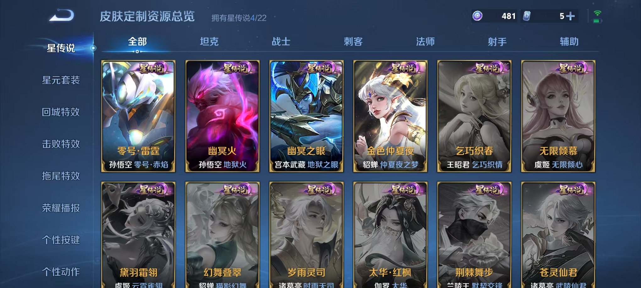WZCMW3254197王者荣耀账号详情图12